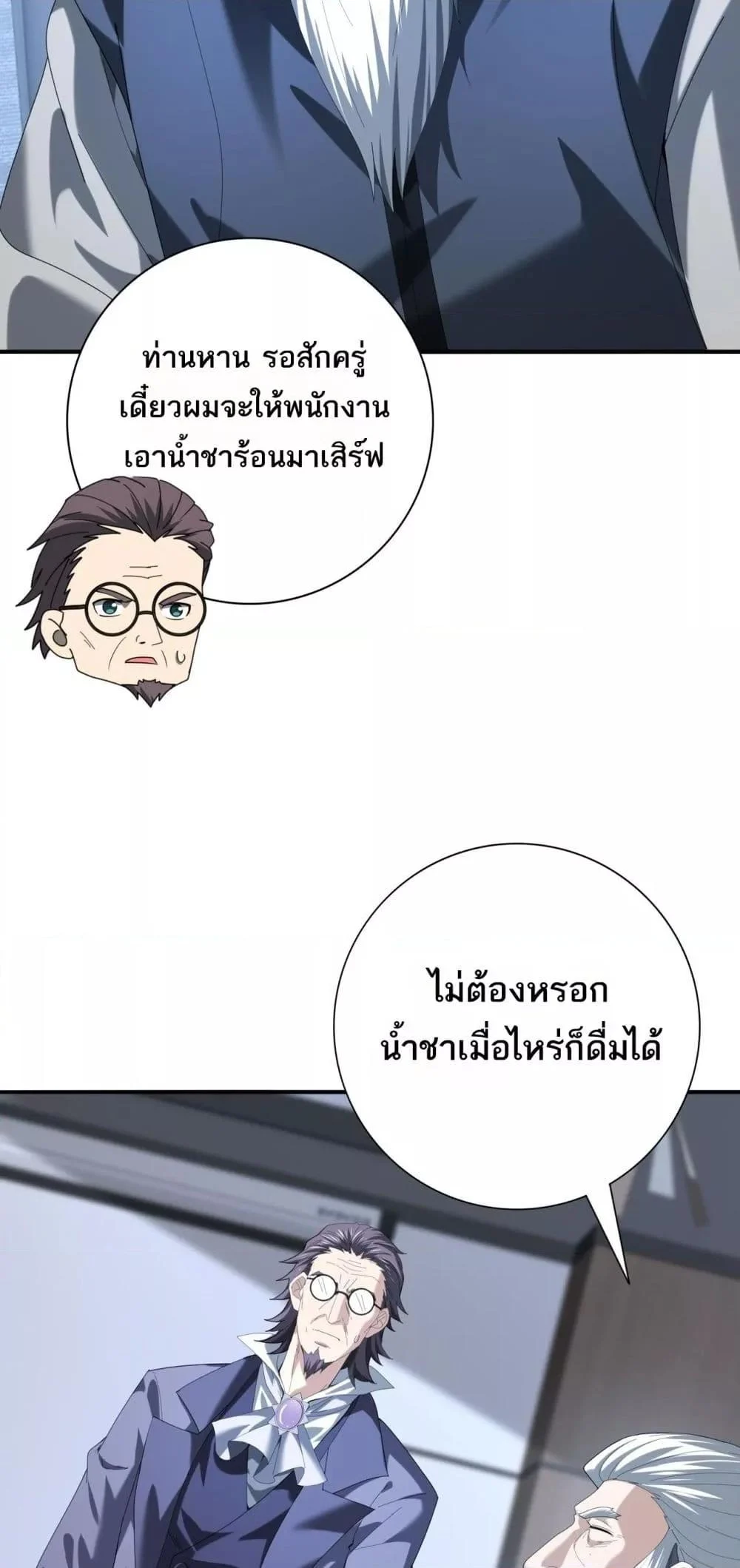 I am Drako Majstor ไหนใครว่าผู้คุมมังกร เป็นอาชีพที่อ่อนแอที่สุดไงล่ะ ตอนที่ 72 page 37