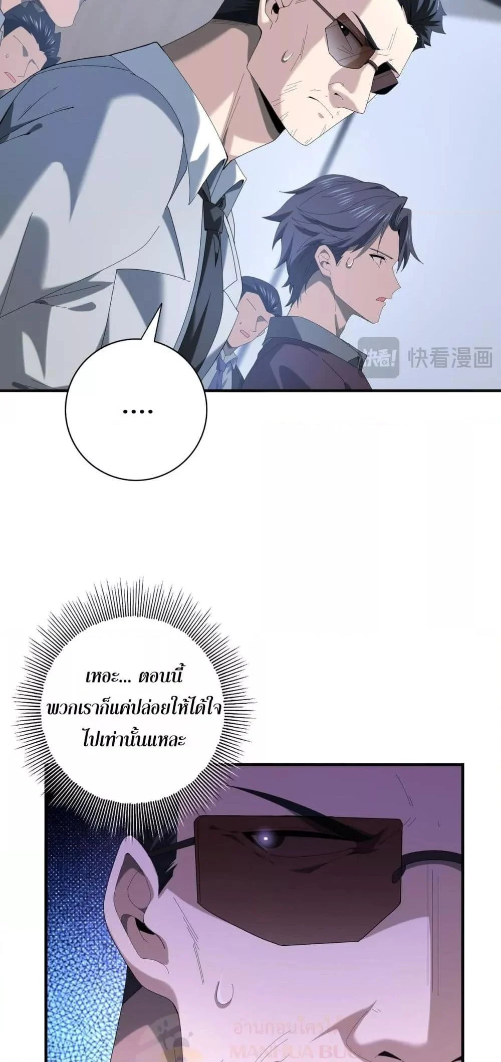 I am Drako Majstor ไหนใครว่าผู้คุมมังกร เป็นอาชีพที่อ่อนแอที่สุดไงล่ะ ตอนที่ 72 page 39