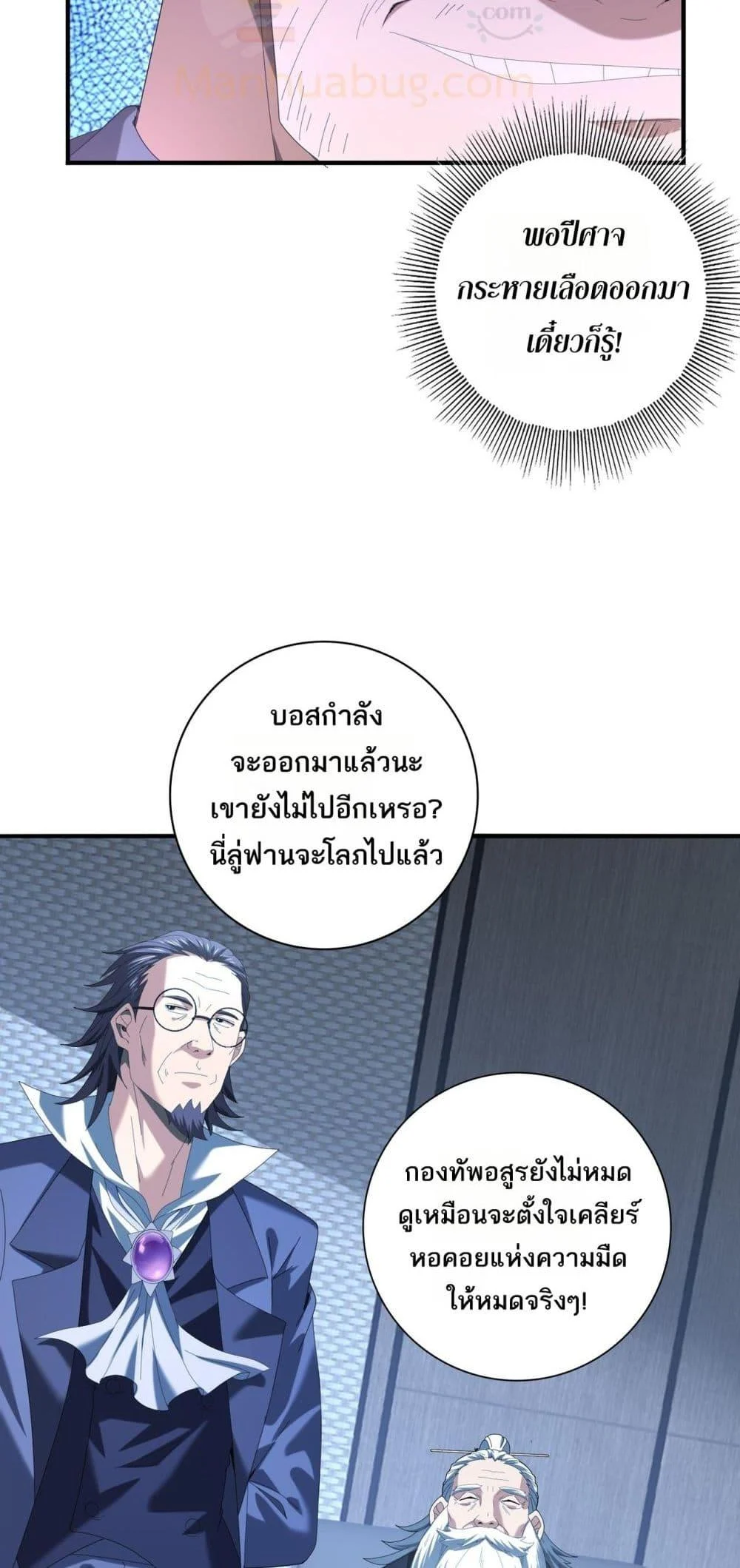 I am Drako Majstor ไหนใครว่าผู้คุมมังกร เป็นอาชีพที่อ่อนแอที่สุดไงล่ะ ตอนที่ 72 page 40