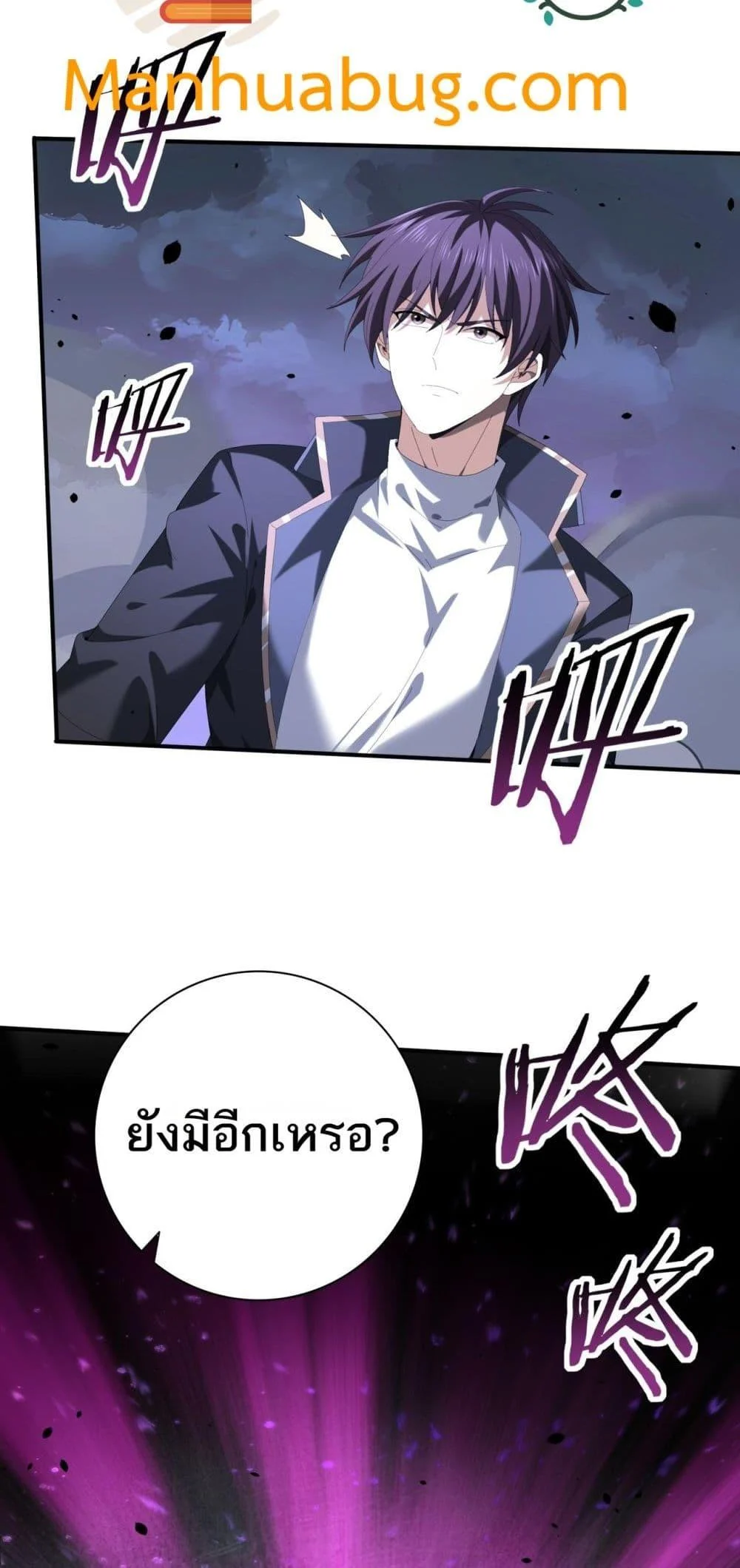I am Drako Majstor ไหนใครว่าผู้คุมมังกร เป็นอาชีพที่อ่อนแอที่สุดไงล่ะ ตอนที่ 72 page 43