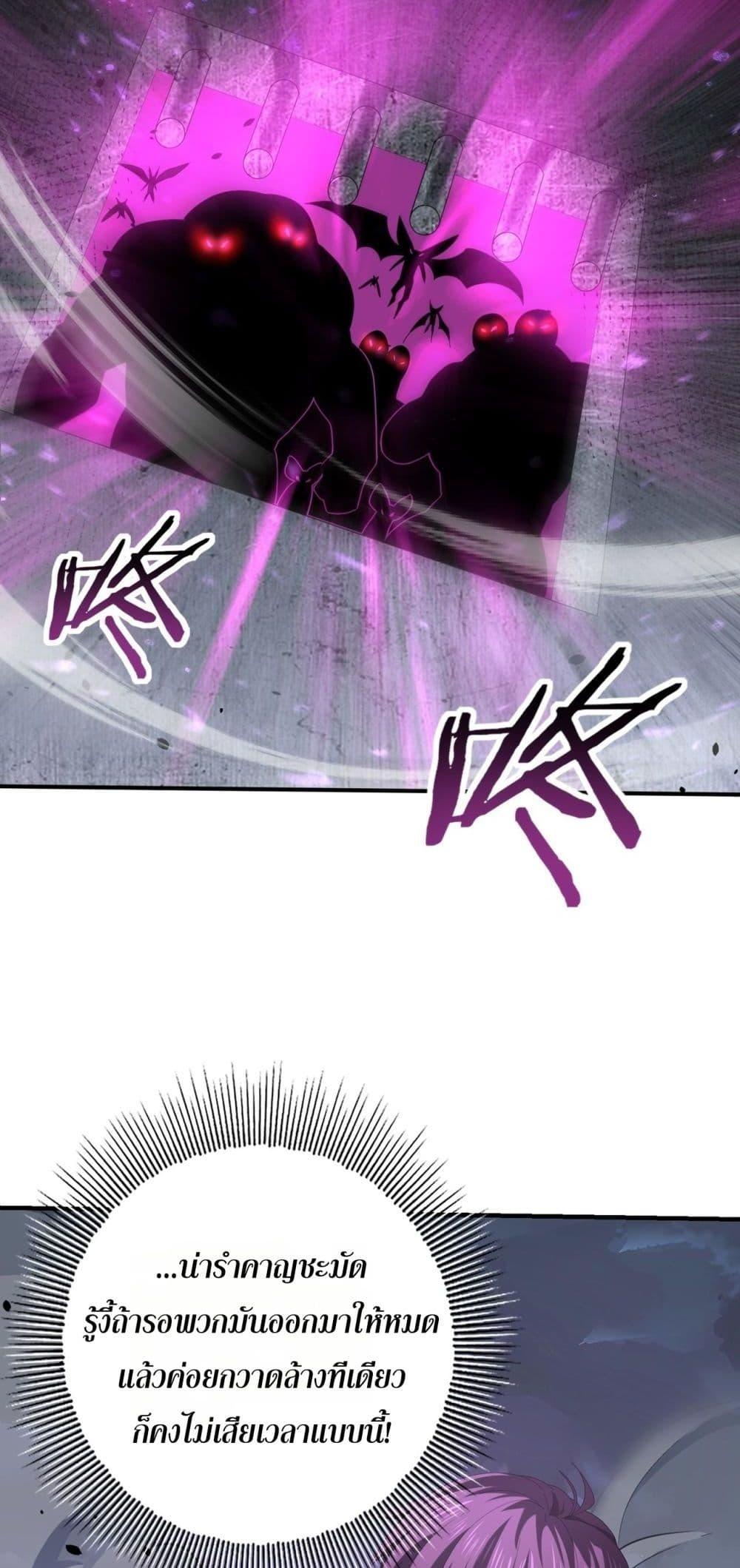 I am Drako Majstor ไหนใครว่าผู้คุมมังกร เป็นอาชีพที่อ่อนแอที่สุดไงล่ะ ตอนที่ 72 page 44