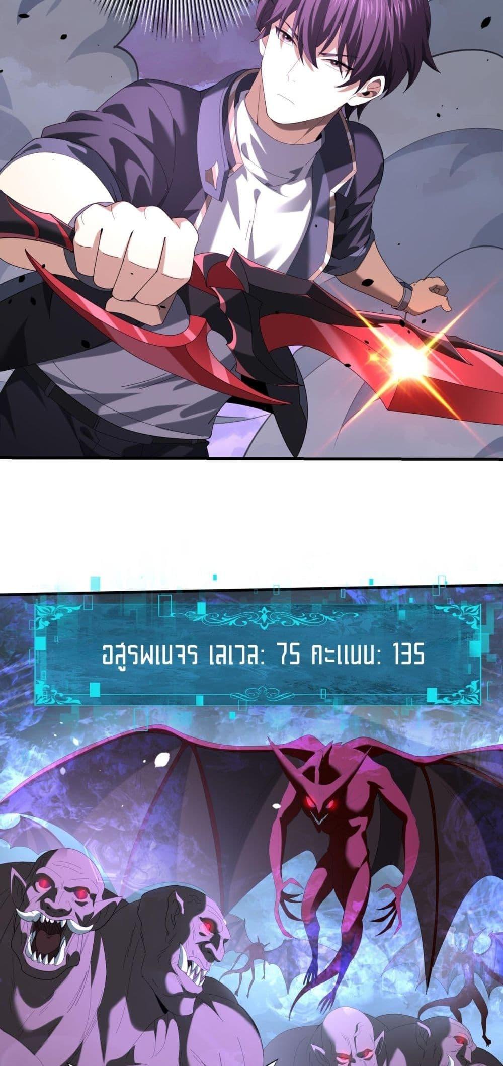 I am Drako Majstor ไหนใครว่าผู้คุมมังกร เป็นอาชีพที่อ่อนแอที่สุดไงล่ะ ตอนที่ 72 page 45