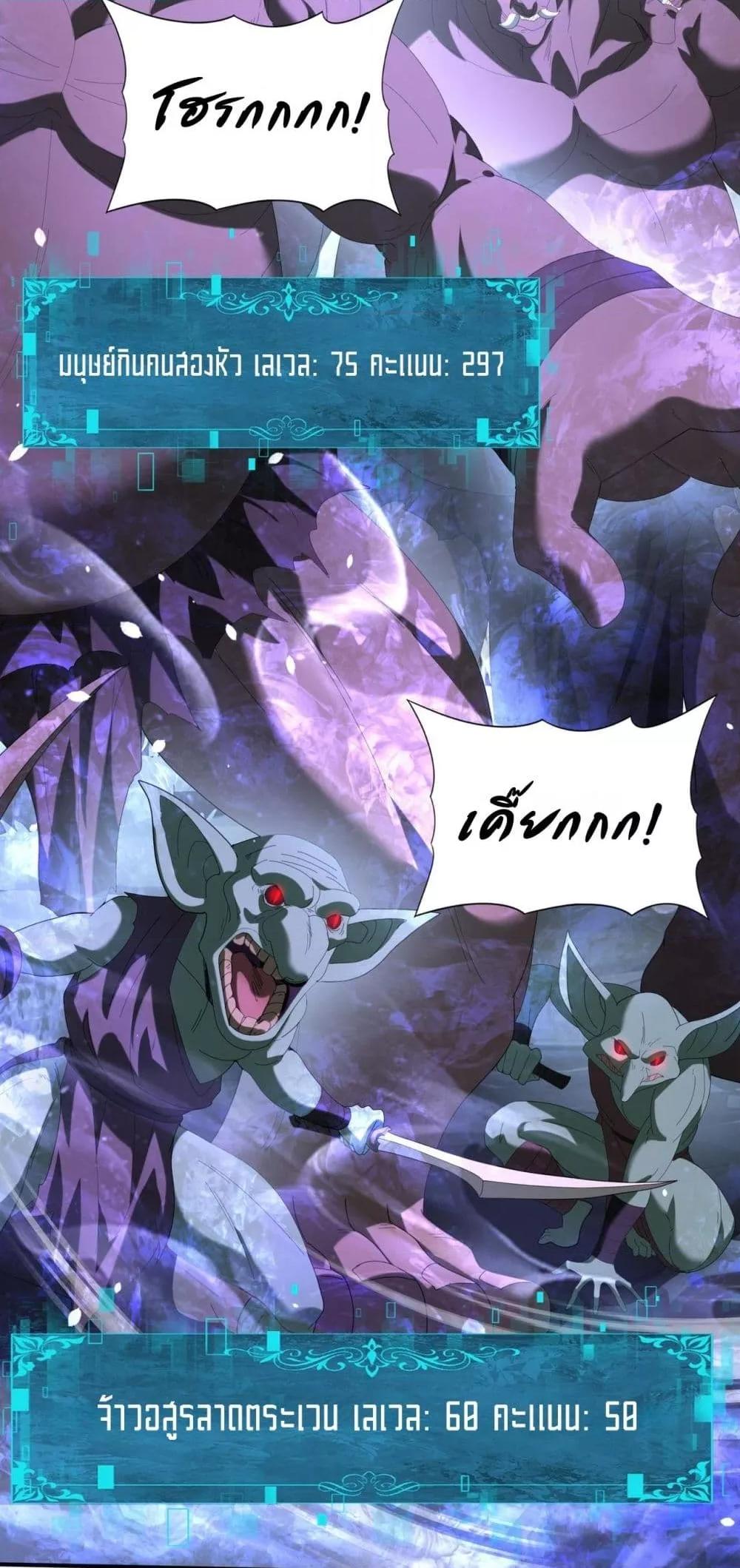 I am Drako Majstor ไหนใครว่าผู้คุมมังกร เป็นอาชีพที่อ่อนแอที่สุดไงล่ะ ตอนที่ 72 page 46