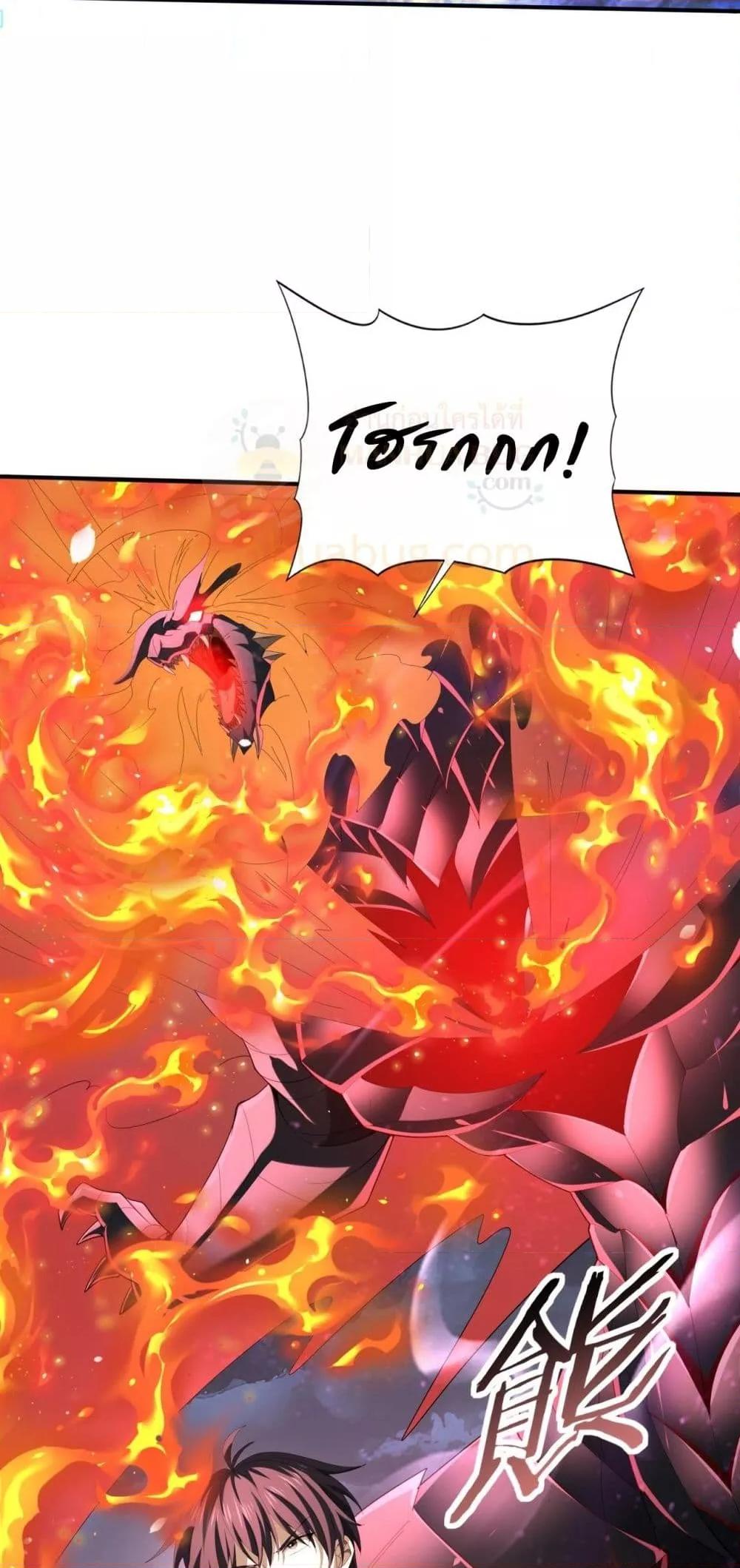 I am Drako Majstor ไหนใครว่าผู้คุมมังกร เป็นอาชีพที่อ่อนแอที่สุดไงล่ะ ตอนที่ 72 page 47