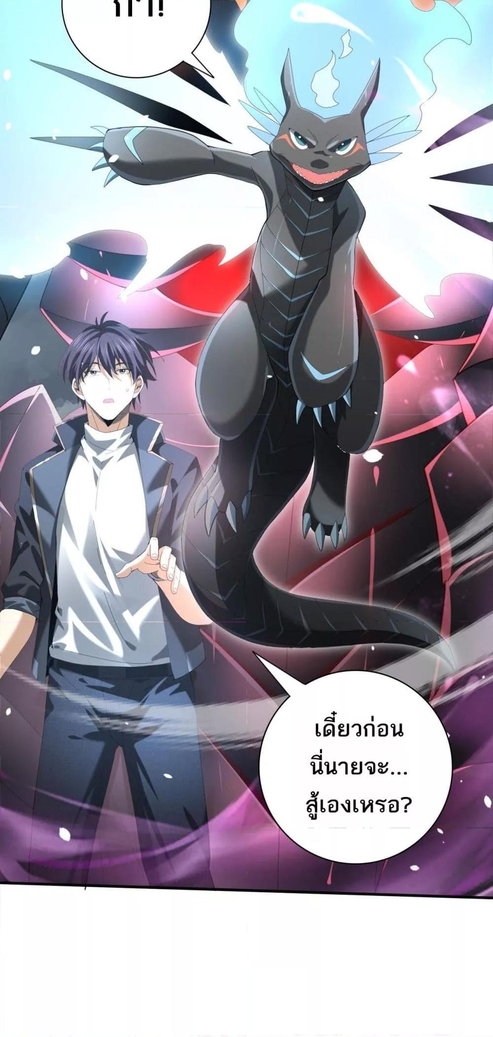 I am Drako Majstor ไหนใครว่าผู้คุมมังกร เป็นอาชีพที่อ่อนแอที่สุดไงล่ะ ตอนที่ 72 page 50