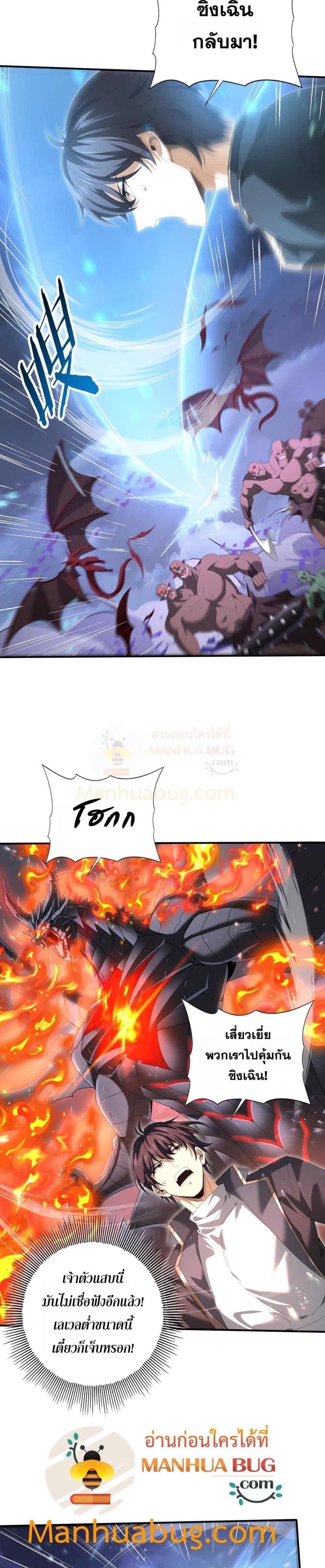 I am Drako Majstor ไหนใครว่าผู้คุมมังกร เป็นอาชีพที่อ่อนแอที่สุดไงล่ะ ตอนที่ 73 page 1