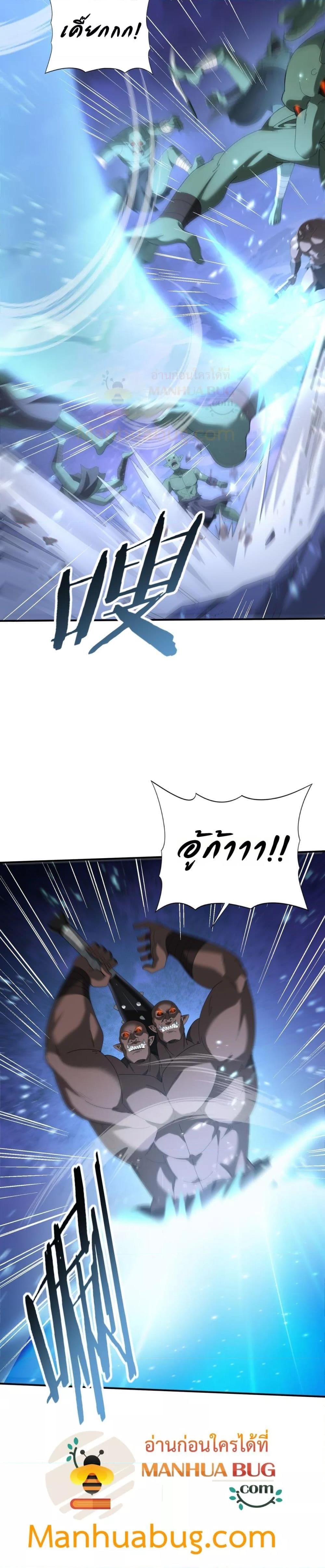 I am Drako Majstor ไหนใครว่าผู้คุมมังกร เป็นอาชีพที่อ่อนแอที่สุดไงล่ะ ตอนที่ 73 page 4