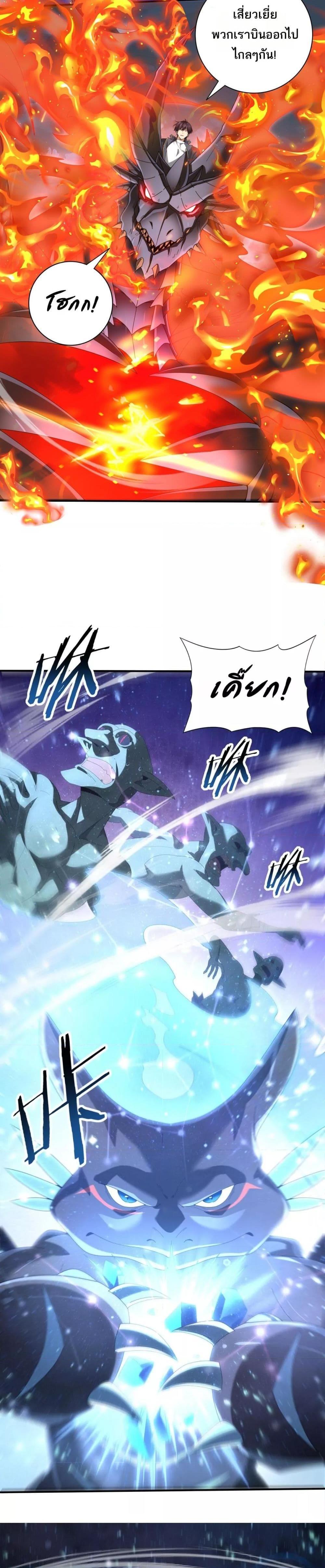 I am Drako Majstor ไหนใครว่าผู้คุมมังกร เป็นอาชีพที่อ่อนแอที่สุดไงล่ะ ตอนที่ 73 page 8