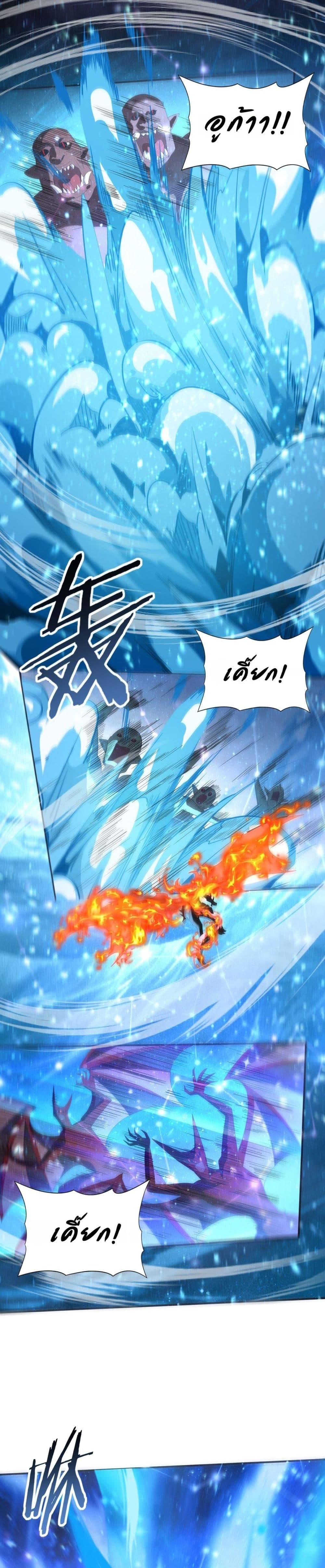 I am Drako Majstor ไหนใครว่าผู้คุมมังกร เป็นอาชีพที่อ่อนแอที่สุดไงล่ะ ตอนที่ 73 page 9