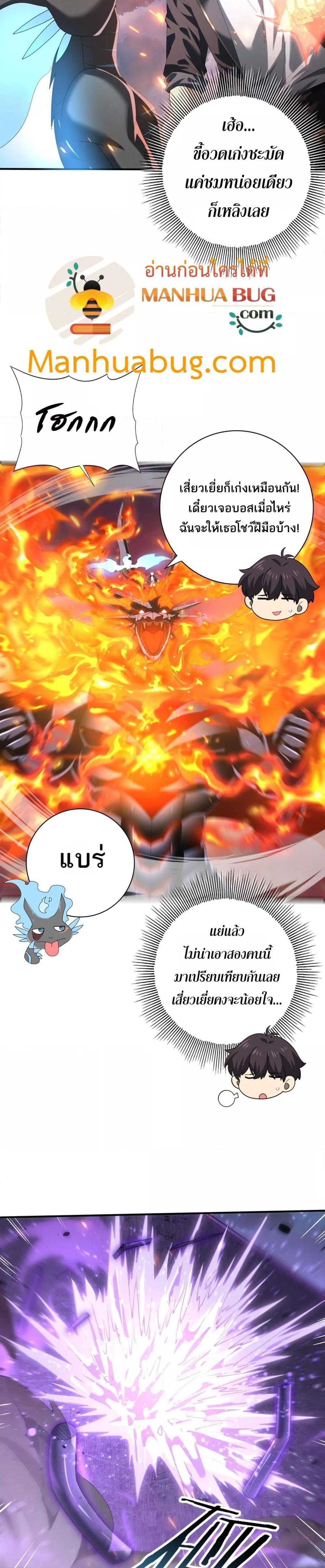 I am Drako Majstor ไหนใครว่าผู้คุมมังกร เป็นอาชีพที่อ่อนแอที่สุดไงล่ะ ตอนที่ 73 page 11