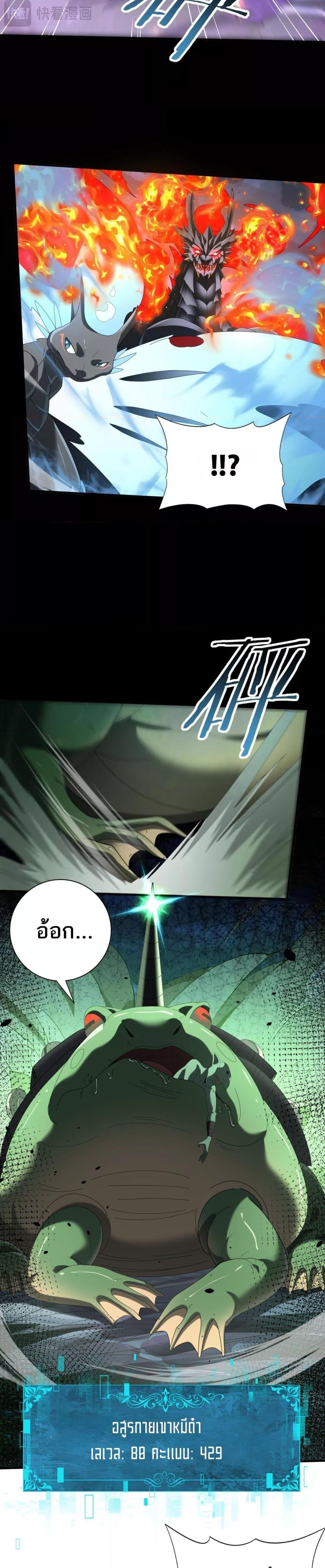 I am Drako Majstor ไหนใครว่าผู้คุมมังกร เป็นอาชีพที่อ่อนแอที่สุดไงล่ะ ตอนที่ 73 page 12