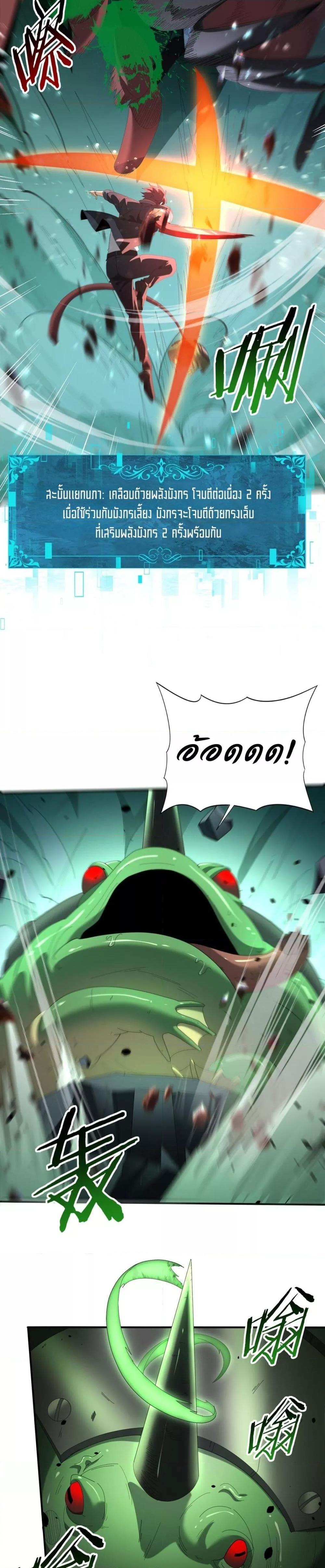 I am Drako Majstor ไหนใครว่าผู้คุมมังกร เป็นอาชีพที่อ่อนแอที่สุดไงล่ะ ตอนที่ 73 page 15