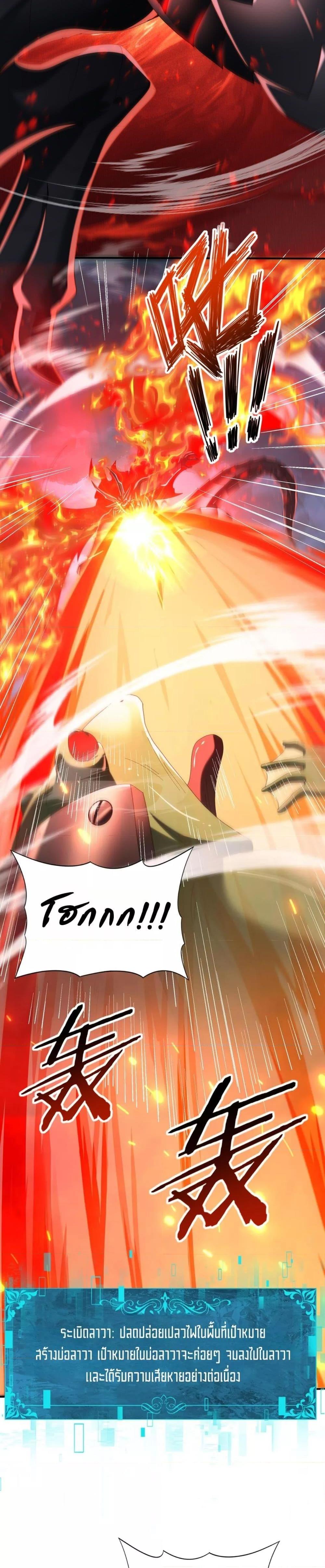 I am Drako Majstor ไหนใครว่าผู้คุมมังกร เป็นอาชีพที่อ่อนแอที่สุดไงล่ะ ตอนที่ 73 page 18