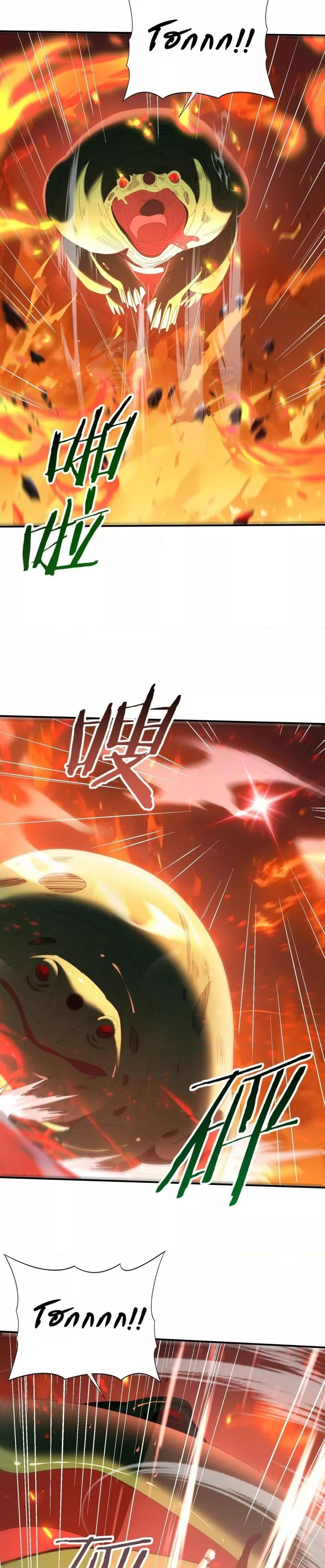 I am Drako Majstor ไหนใครว่าผู้คุมมังกร เป็นอาชีพที่อ่อนแอที่สุดไงล่ะ ตอนที่ 73 page 19