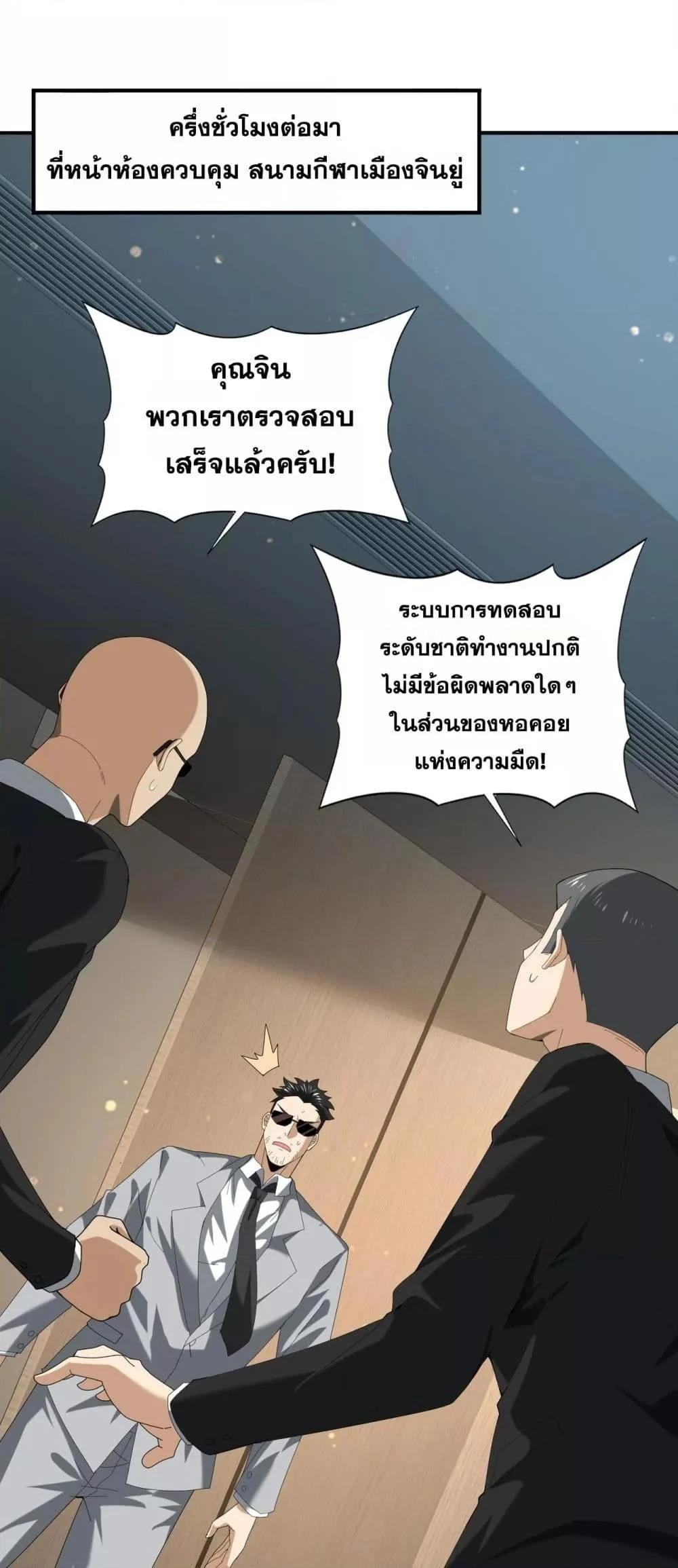 I am Drako Majstor ไหนใครว่าผู้คุมมังกร เป็นอาชีพที่อ่อนแอที่สุดไงล่ะ ตอนที่ 74 page 1
