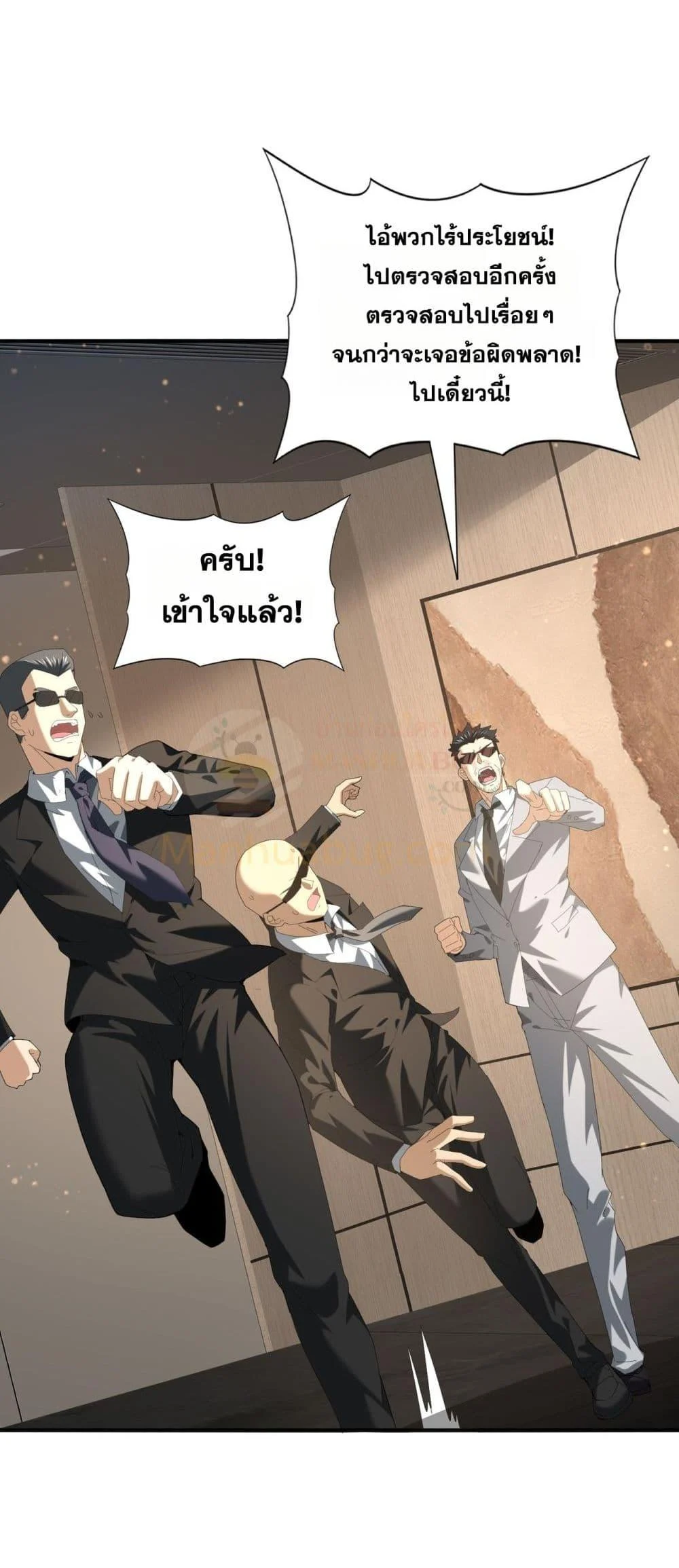 I am Drako Majstor ไหนใครว่าผู้คุมมังกร เป็นอาชีพที่อ่อนแอที่สุดไงล่ะ ตอนที่ 74 page 3