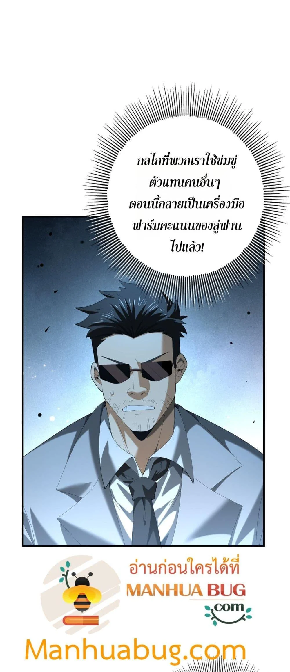 I am Drako Majstor ไหนใครว่าผู้คุมมังกร เป็นอาชีพที่อ่อนแอที่สุดไงล่ะ ตอนที่ 74 page 4