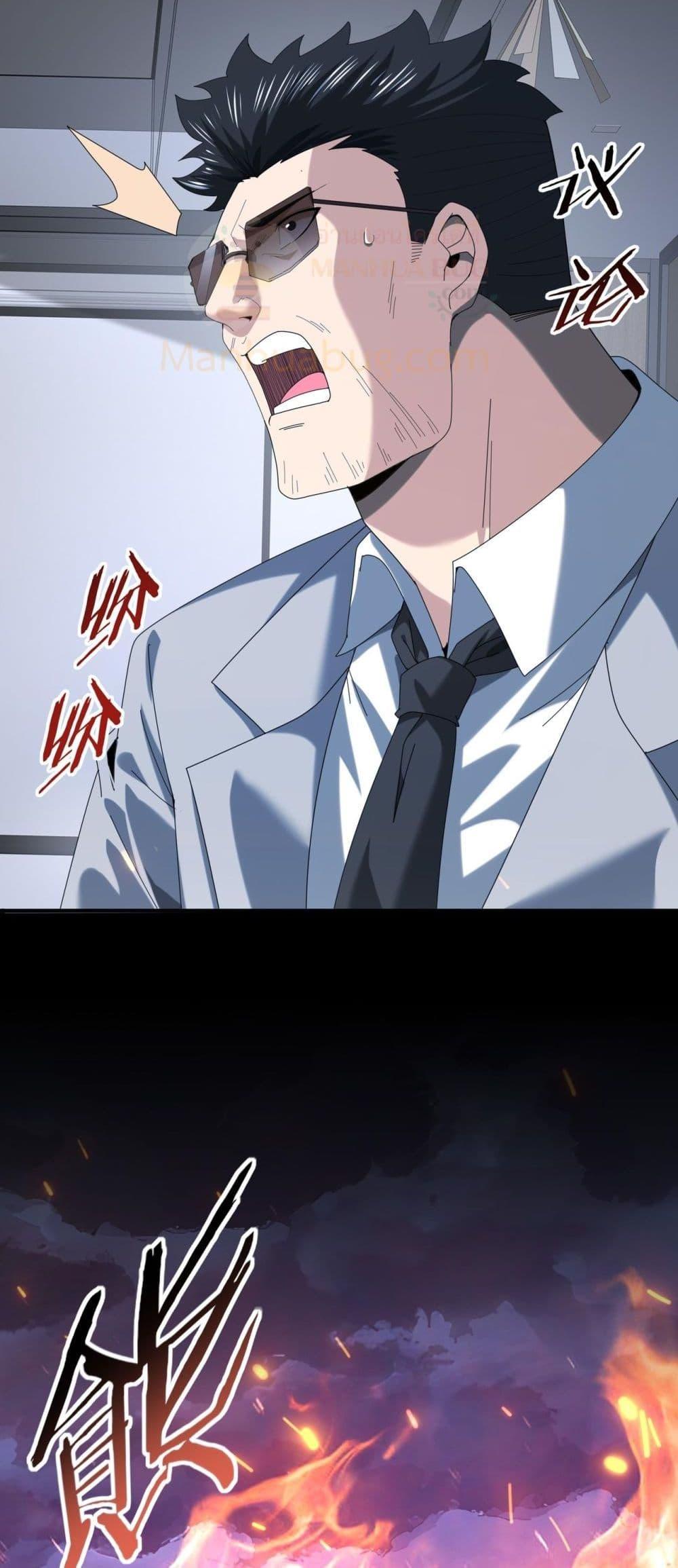 I am Drako Majstor ไหนใครว่าผู้คุมมังกร เป็นอาชีพที่อ่อนแอที่สุดไงล่ะ ตอนที่ 74 page 8