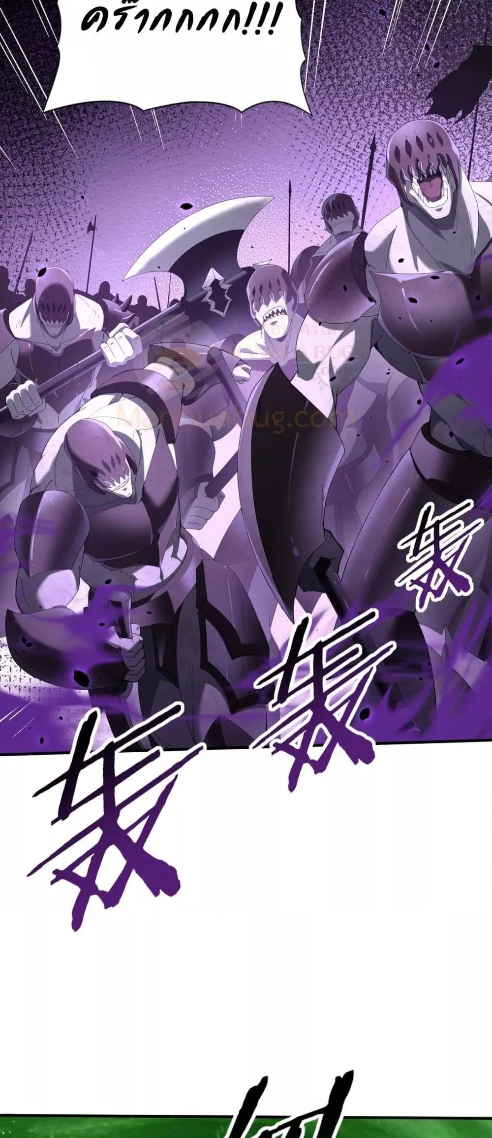 I am Drako Majstor ไหนใครว่าผู้คุมมังกร เป็นอาชีพที่อ่อนแอที่สุดไงล่ะ ตอนที่ 74 page 14