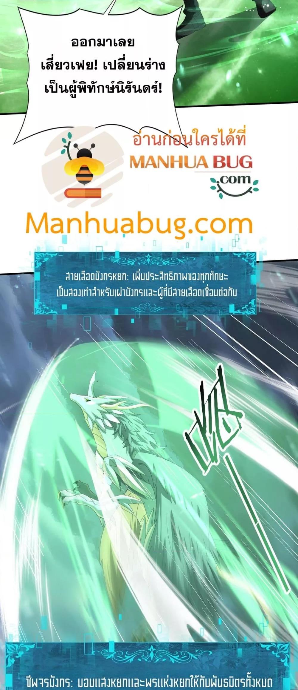 I am Drako Majstor ไหนใครว่าผู้คุมมังกร เป็นอาชีพที่อ่อนแอที่สุดไงล่ะ ตอนที่ 74 page 16