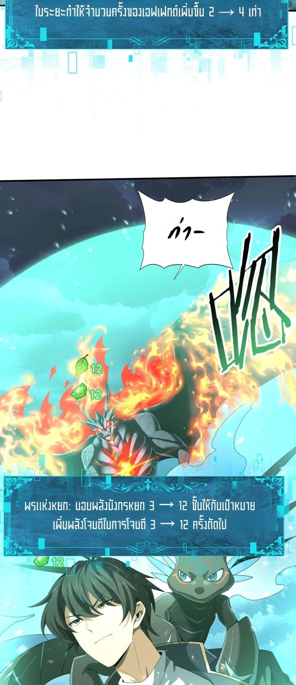 I am Drako Majstor ไหนใครว่าผู้คุมมังกร เป็นอาชีพที่อ่อนแอที่สุดไงล่ะ ตอนที่ 74 page 17