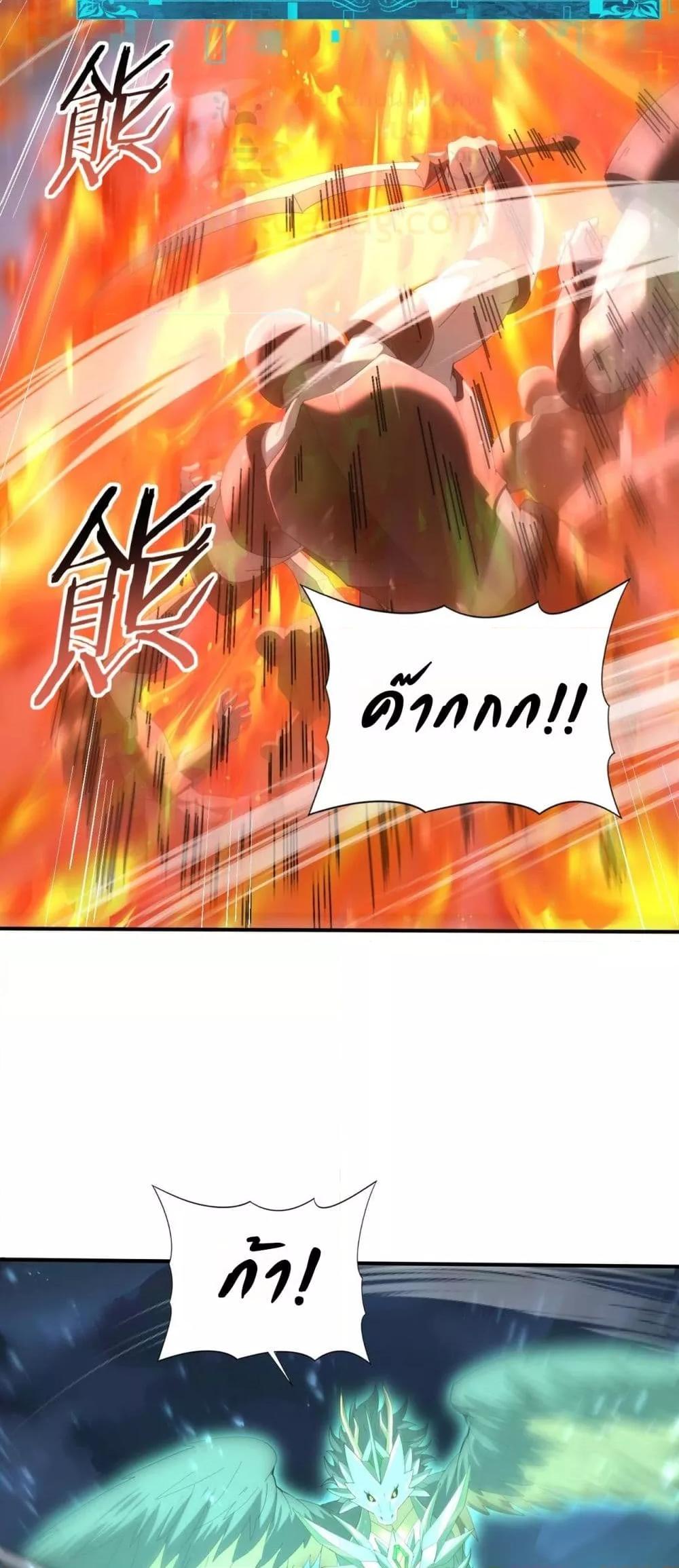 I am Drako Majstor ไหนใครว่าผู้คุมมังกร เป็นอาชีพที่อ่อนแอที่สุดไงล่ะ ตอนที่ 74 page 20