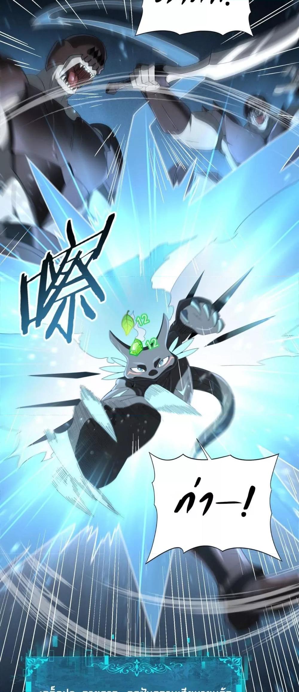 I am Drako Majstor ไหนใครว่าผู้คุมมังกร เป็นอาชีพที่อ่อนแอที่สุดไงล่ะ ตอนที่ 74 page 23