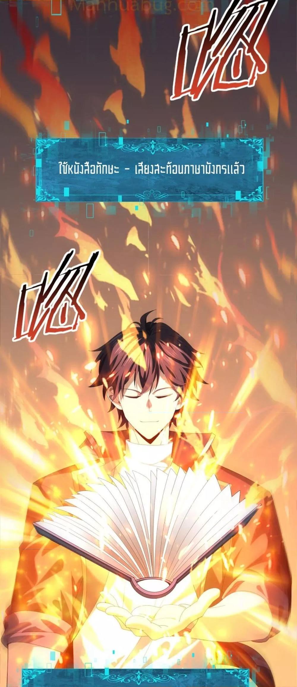 I am Drako Majstor ไหนใครว่าผู้คุมมังกร เป็นอาชีพที่อ่อนแอที่สุดไงล่ะ ตอนที่ 74 page 26