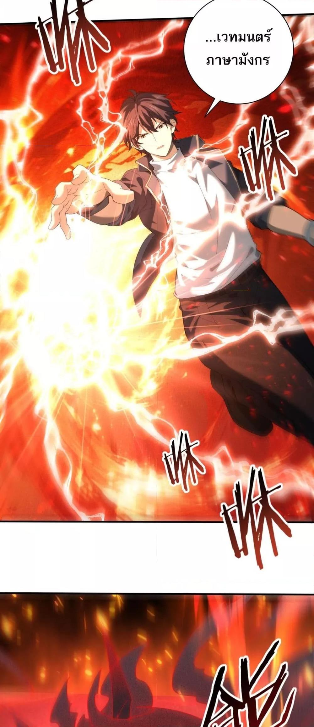 I am Drako Majstor ไหนใครว่าผู้คุมมังกร เป็นอาชีพที่อ่อนแอที่สุดไงล่ะ ตอนที่ 74 page 30