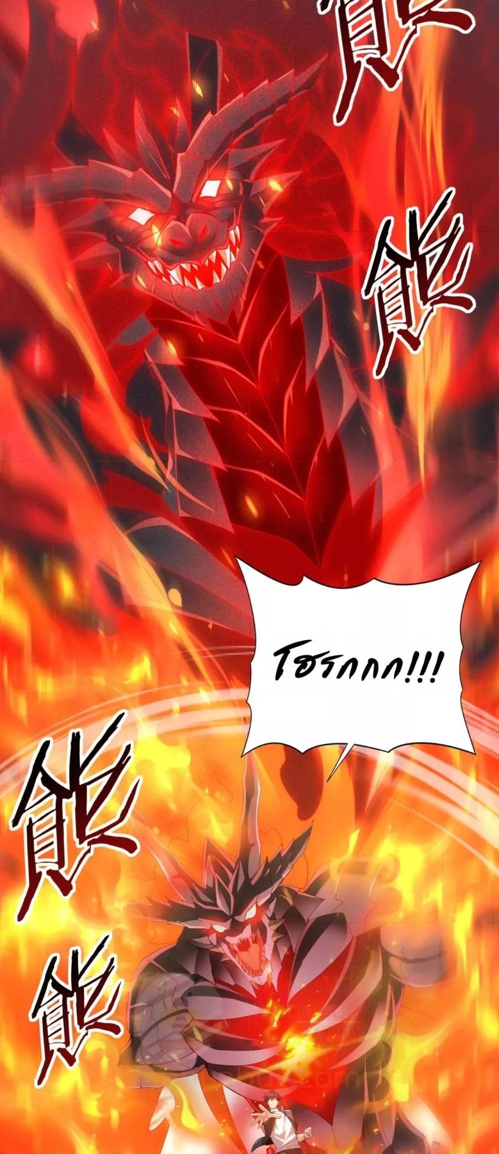 I am Drako Majstor ไหนใครว่าผู้คุมมังกร เป็นอาชีพที่อ่อนแอที่สุดไงล่ะ ตอนที่ 74 page 31