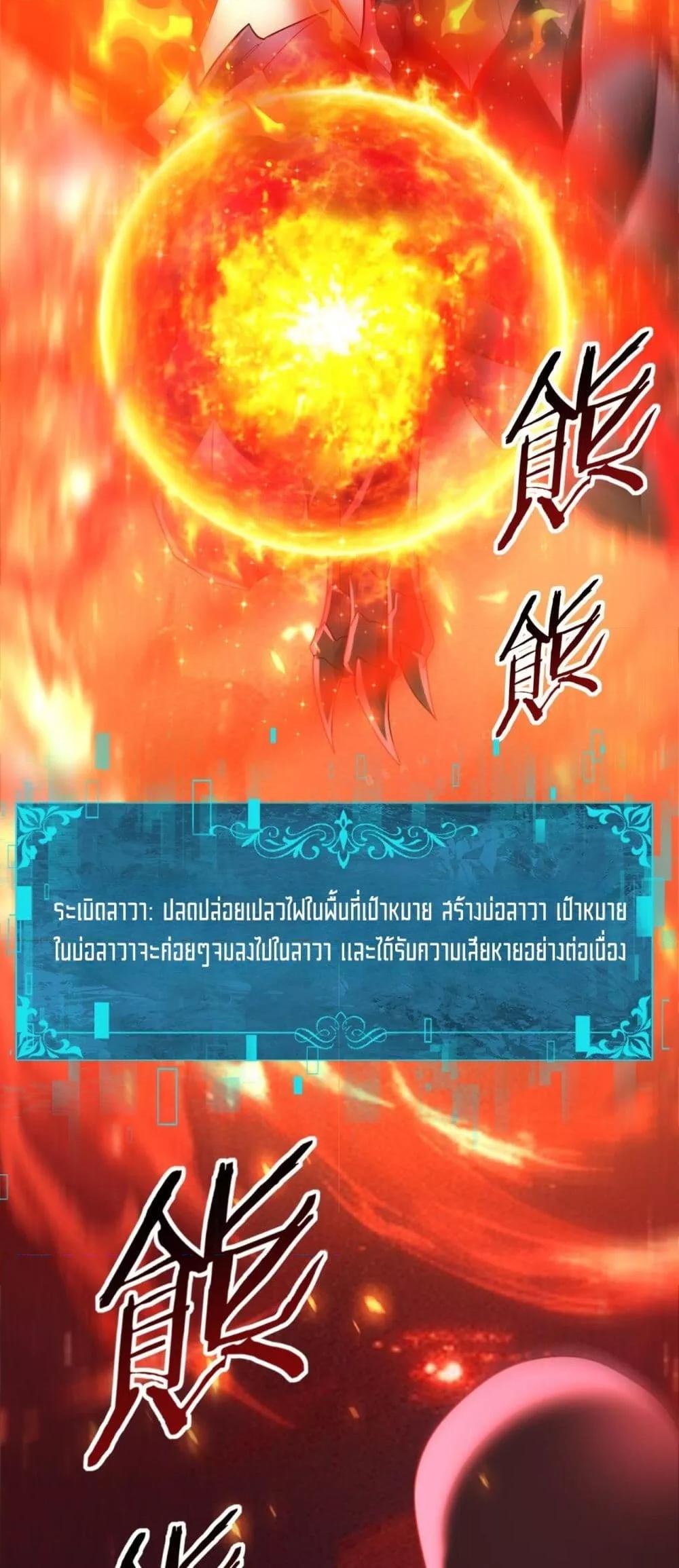 I am Drako Majstor ไหนใครว่าผู้คุมมังกร เป็นอาชีพที่อ่อนแอที่สุดไงล่ะ ตอนที่ 74 page 32
