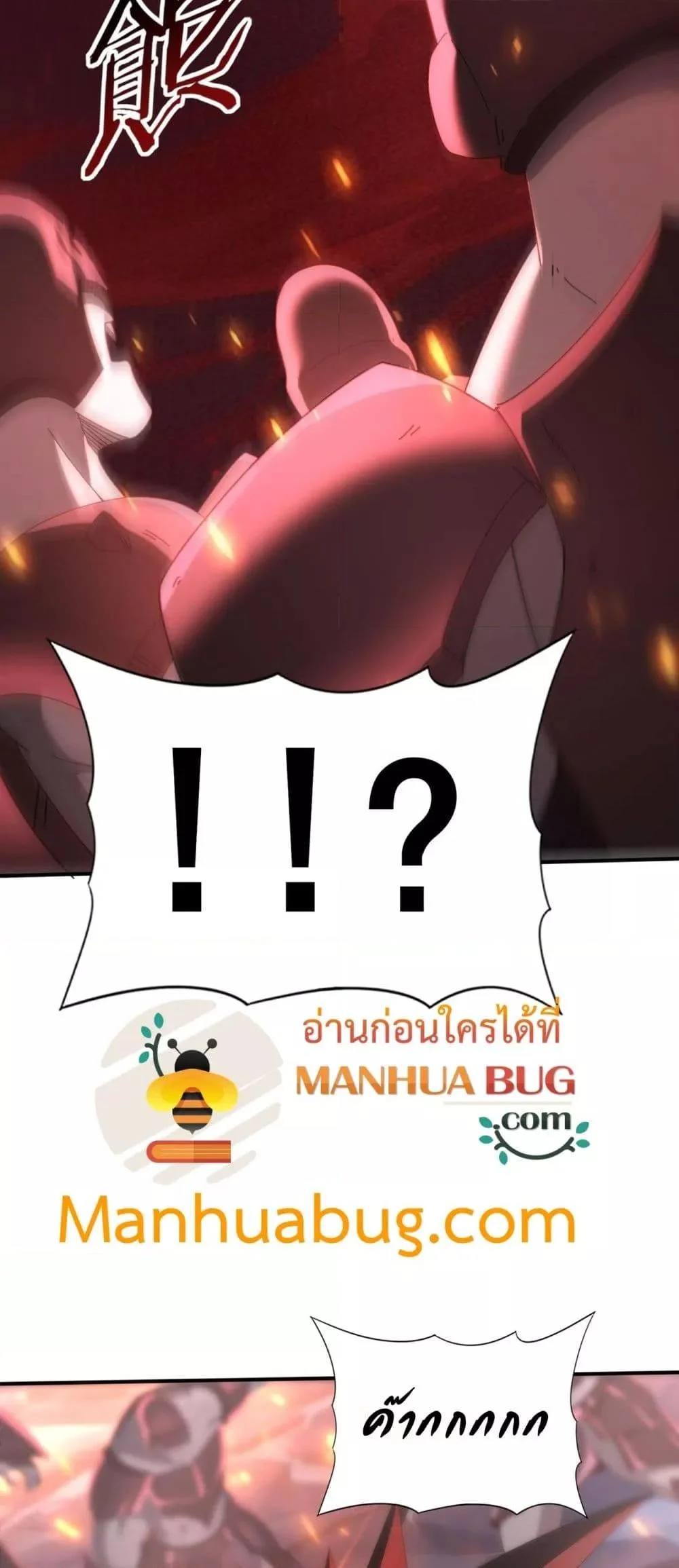 I am Drako Majstor ไหนใครว่าผู้คุมมังกร เป็นอาชีพที่อ่อนแอที่สุดไงล่ะ ตอนที่ 74 page 33