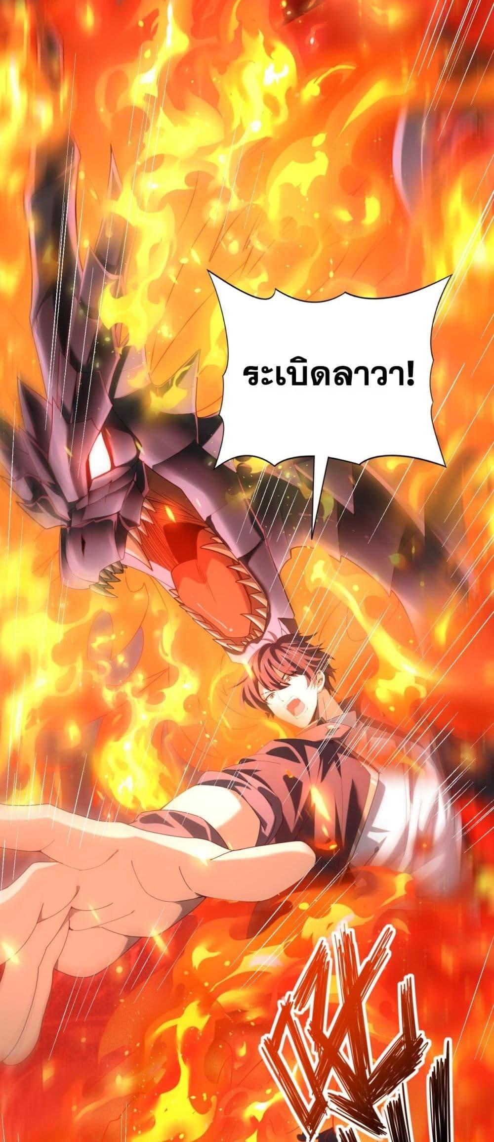 I am Drako Majstor ไหนใครว่าผู้คุมมังกร เป็นอาชีพที่อ่อนแอที่สุดไงล่ะ ตอนที่ 74 page 35