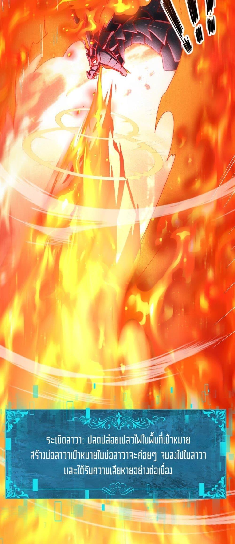 I am Drako Majstor ไหนใครว่าผู้คุมมังกร เป็นอาชีพที่อ่อนแอที่สุดไงล่ะ ตอนที่ 74 page 36