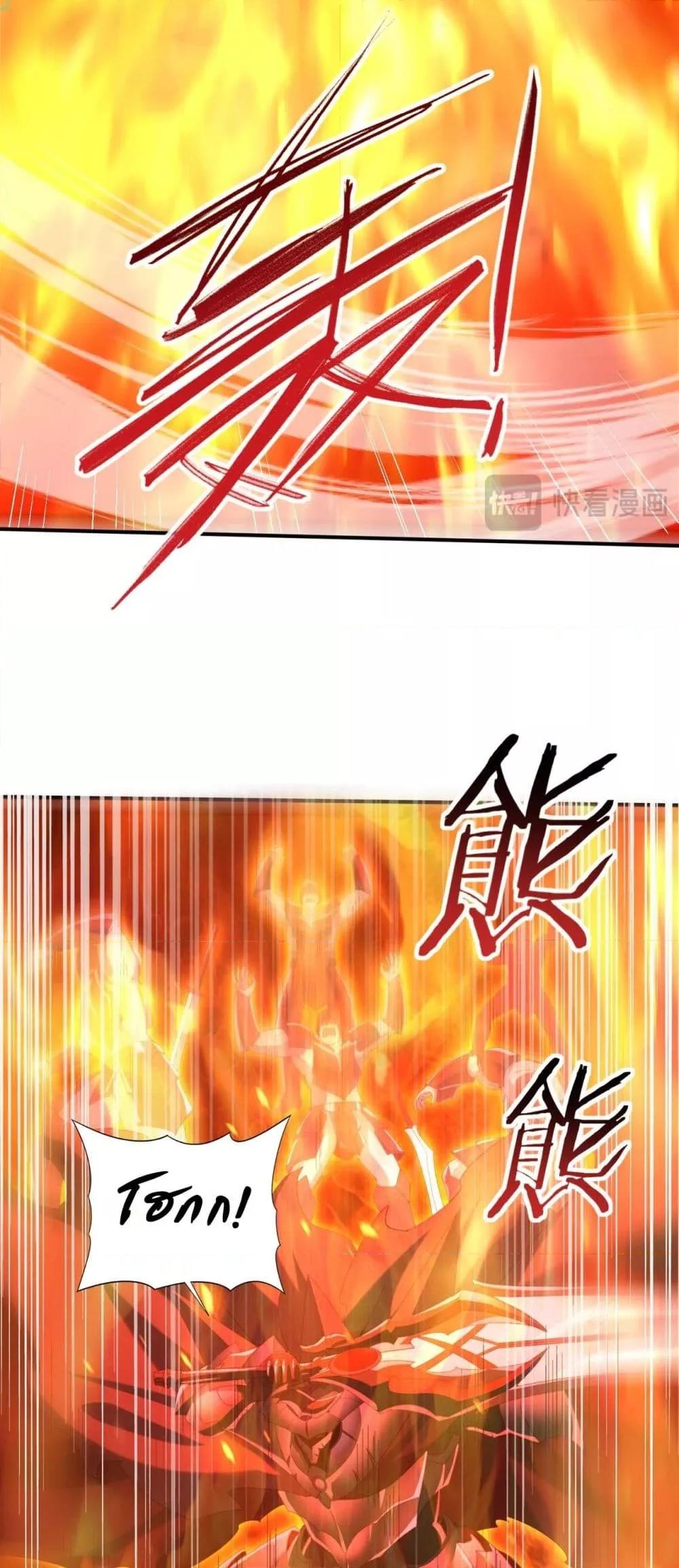 I am Drako Majstor ไหนใครว่าผู้คุมมังกร เป็นอาชีพที่อ่อนแอที่สุดไงล่ะ ตอนที่ 74 page 37