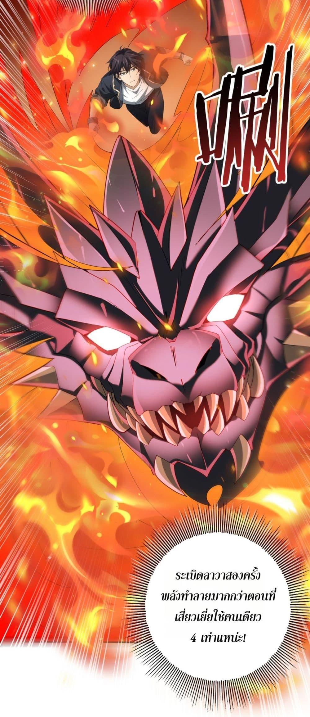 I am Drako Majstor ไหนใครว่าผู้คุมมังกร เป็นอาชีพที่อ่อนแอที่สุดไงล่ะ ตอนที่ 74 page 39