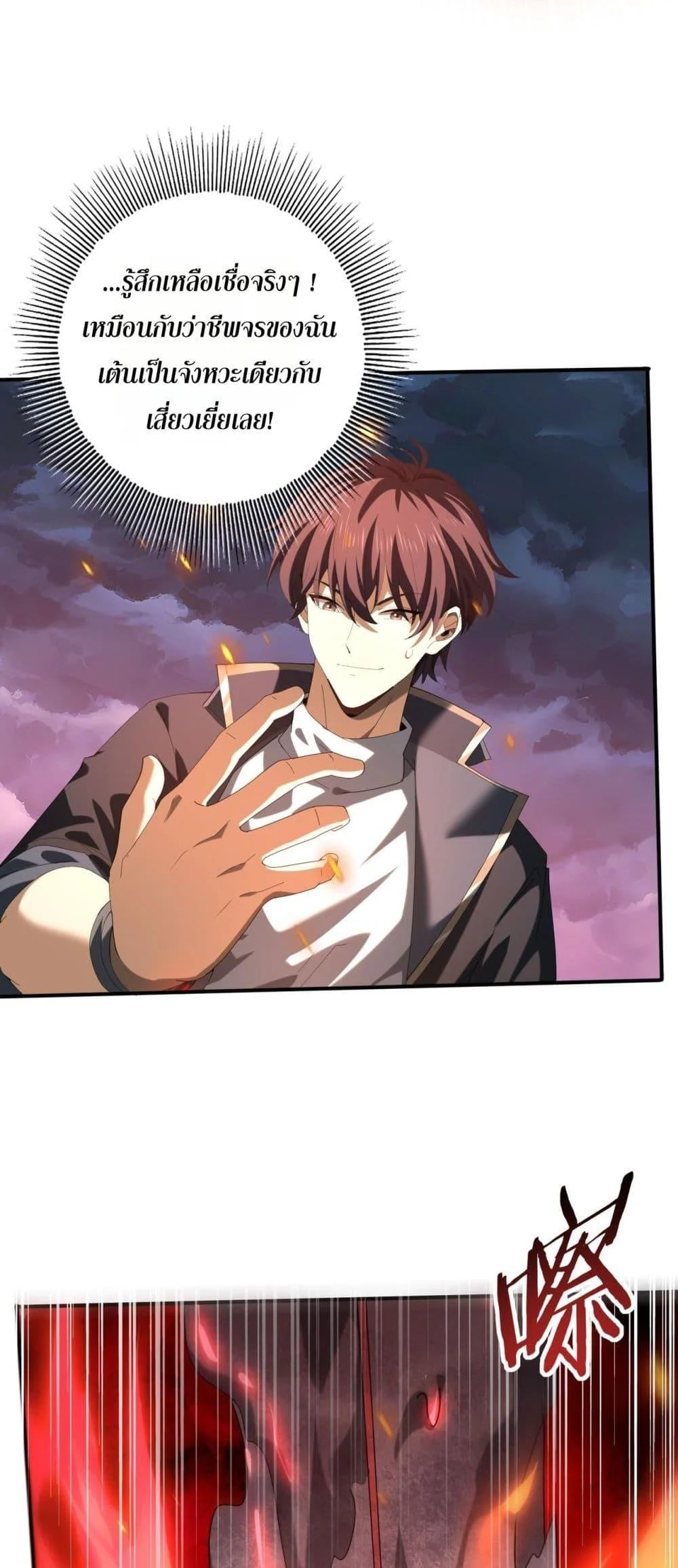 I am Drako Majstor ไหนใครว่าผู้คุมมังกร เป็นอาชีพที่อ่อนแอที่สุดไงล่ะ ตอนที่ 74 page 40