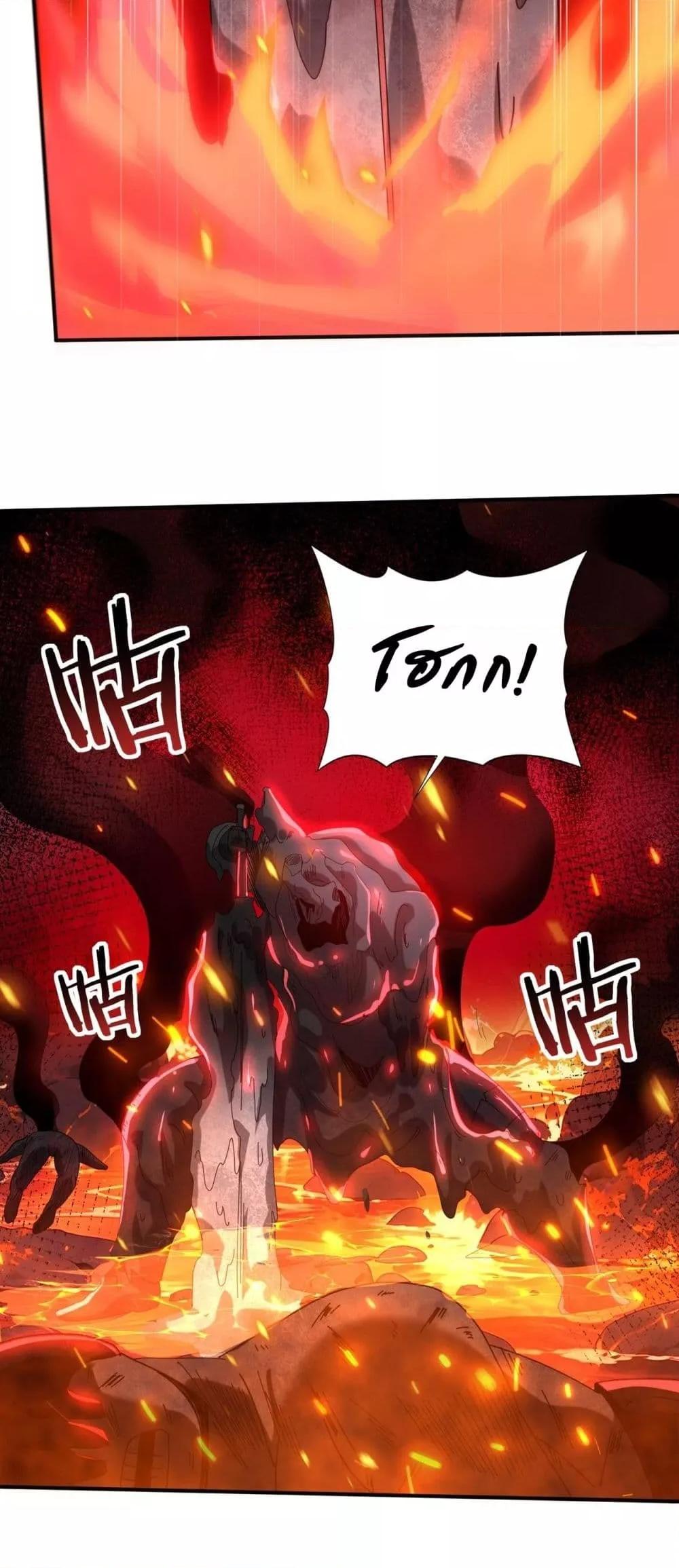 I am Drako Majstor ไหนใครว่าผู้คุมมังกร เป็นอาชีพที่อ่อนแอที่สุดไงล่ะ ตอนที่ 74 page 41