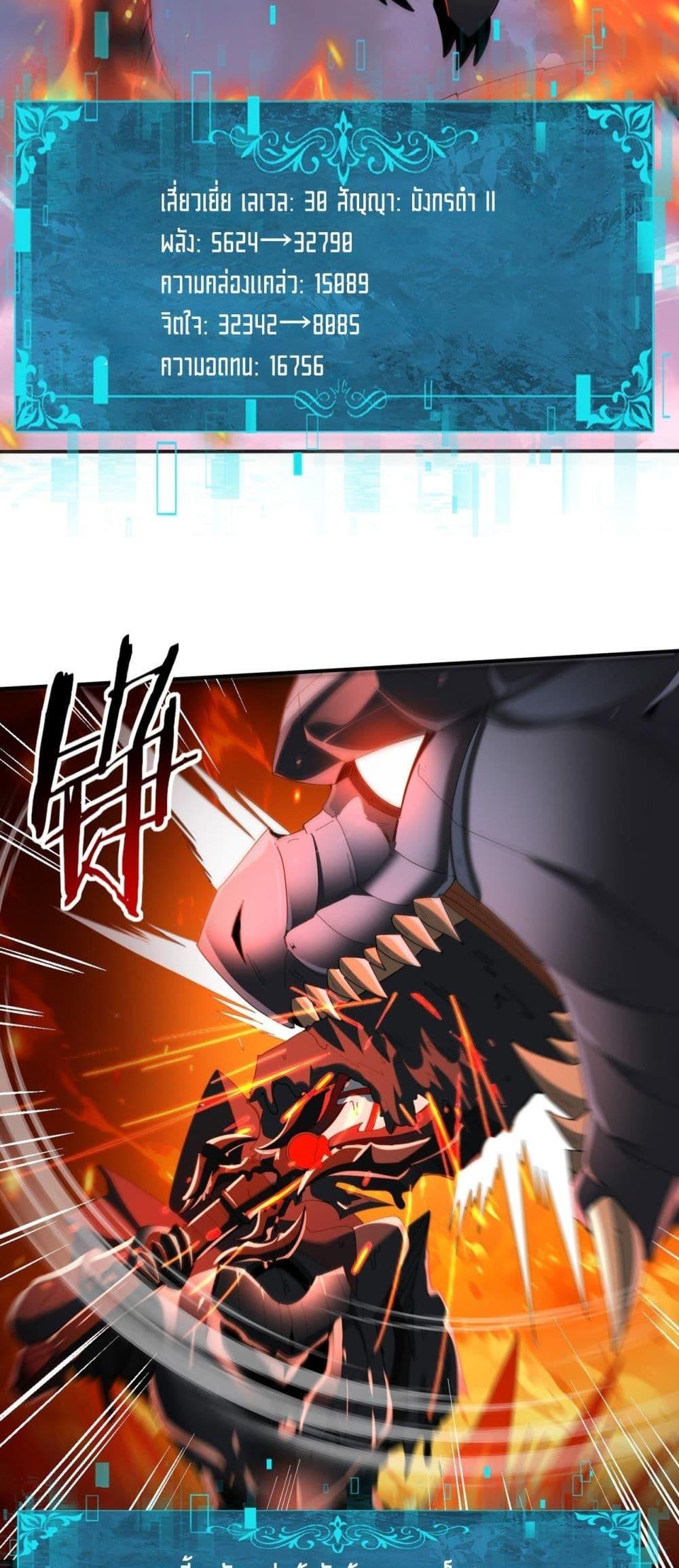 I am Drako Majstor ไหนใครว่าผู้คุมมังกร เป็นอาชีพที่อ่อนแอที่สุดไงล่ะ ตอนที่ 74 page 43