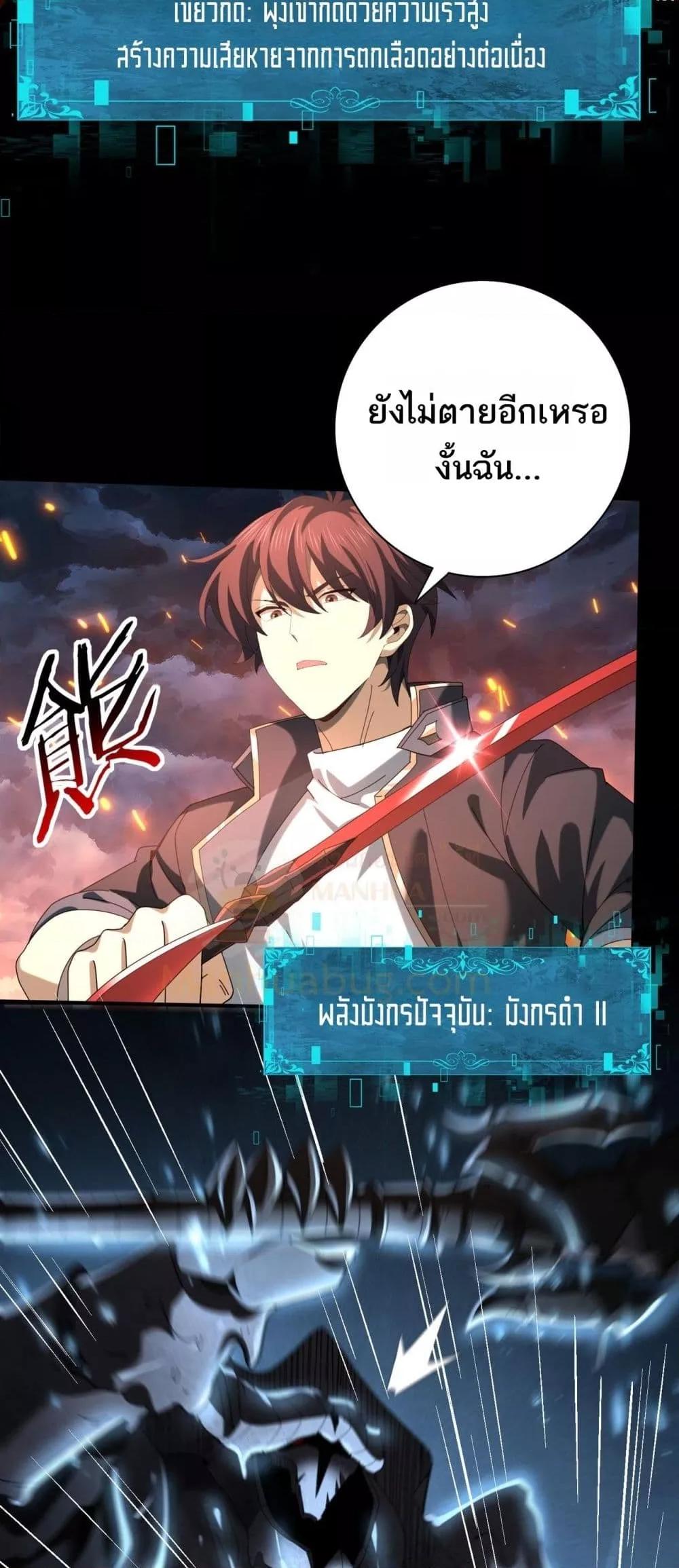 I am Drako Majstor ไหนใครว่าผู้คุมมังกร เป็นอาชีพที่อ่อนแอที่สุดไงล่ะ ตอนที่ 74 page 44