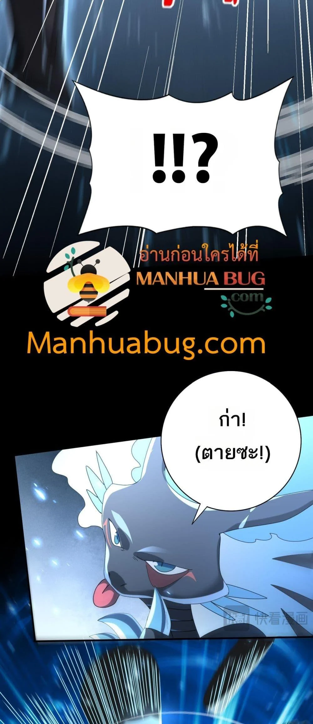 I am Drako Majstor ไหนใครว่าผู้คุมมังกร เป็นอาชีพที่อ่อนแอที่สุดไงล่ะ ตอนที่ 74 page 46