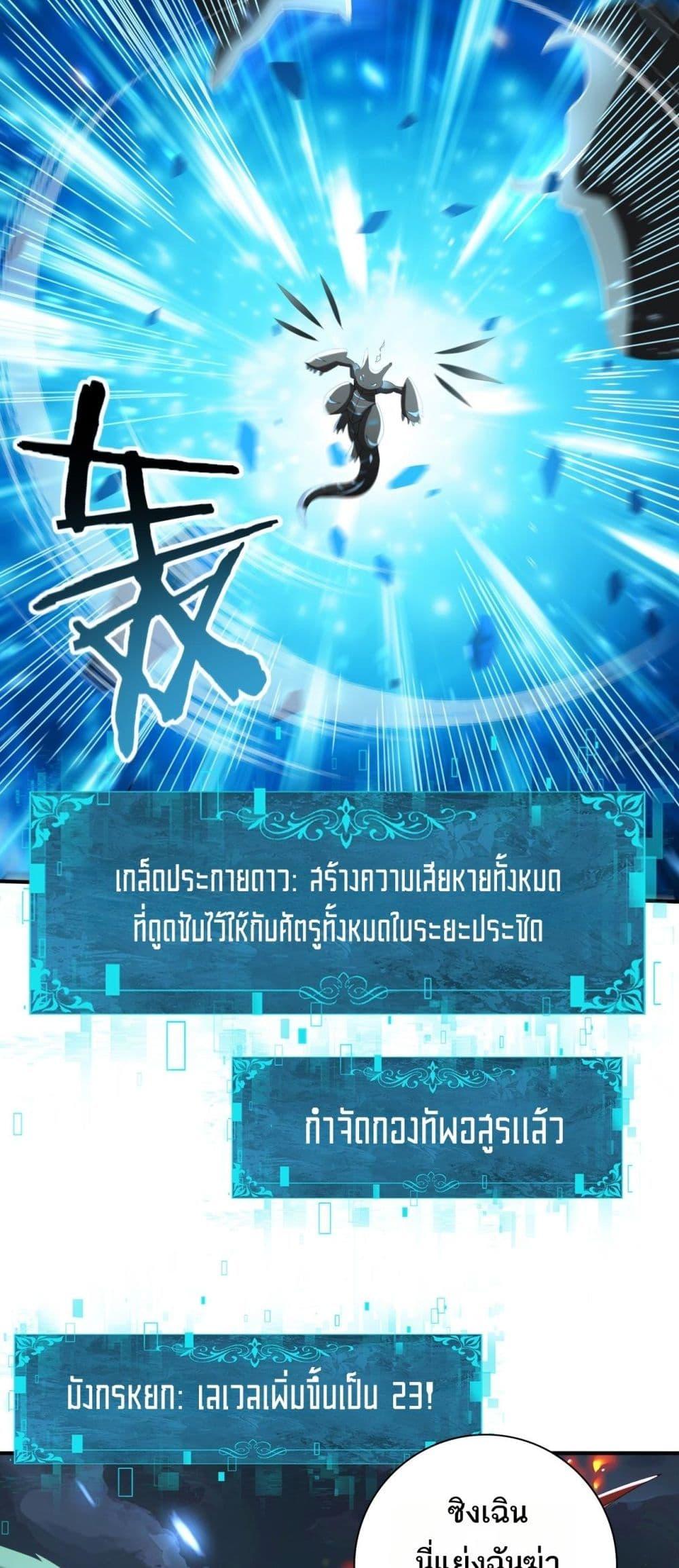 I am Drako Majstor ไหนใครว่าผู้คุมมังกร เป็นอาชีพที่อ่อนแอที่สุดไงล่ะ ตอนที่ 74 page 47