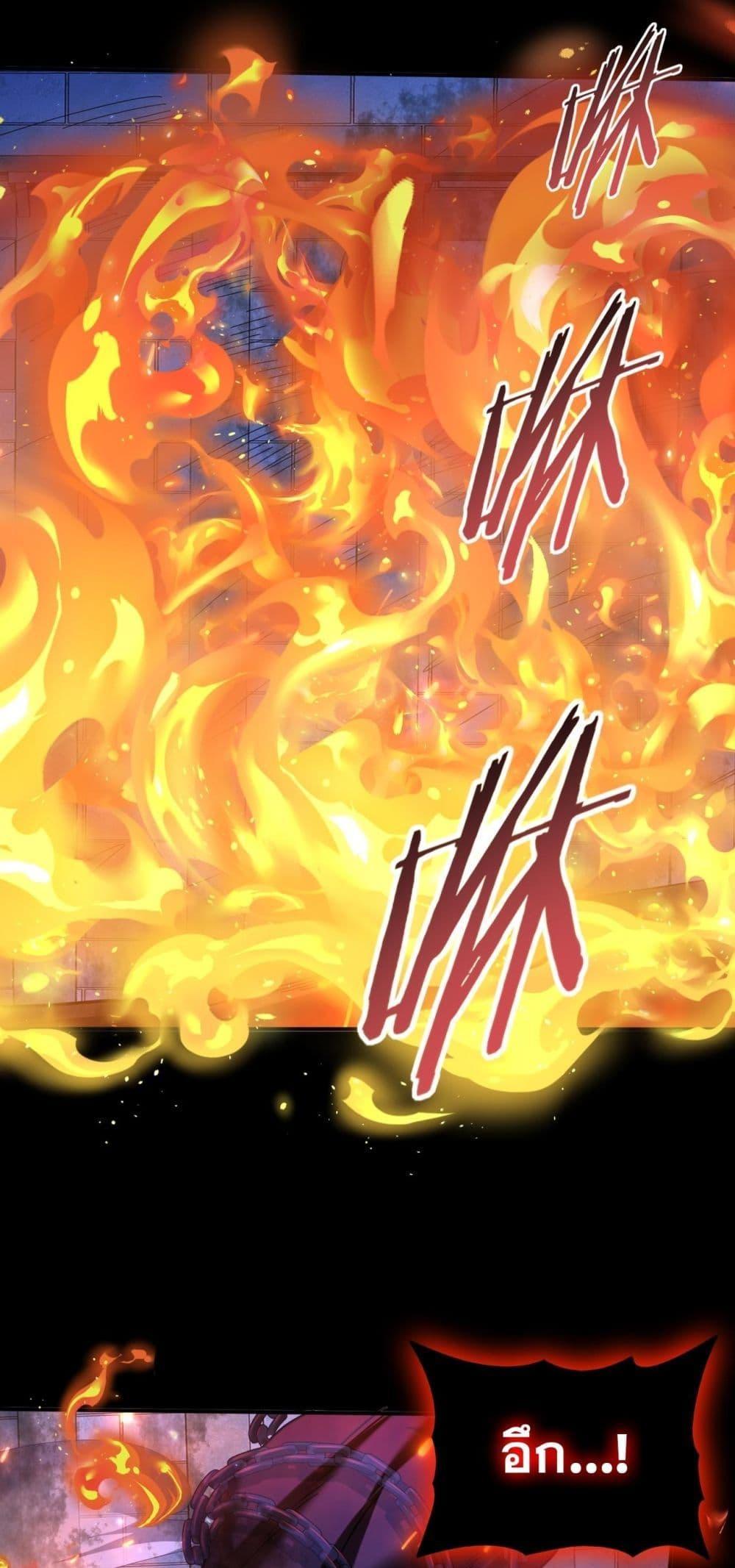 I am Drako Majstor ไหนใครว่าผู้คุมมังกร เป็นอาชีพที่อ่อนแอที่สุดไงล่ะ ตอนที่ 77 page 1