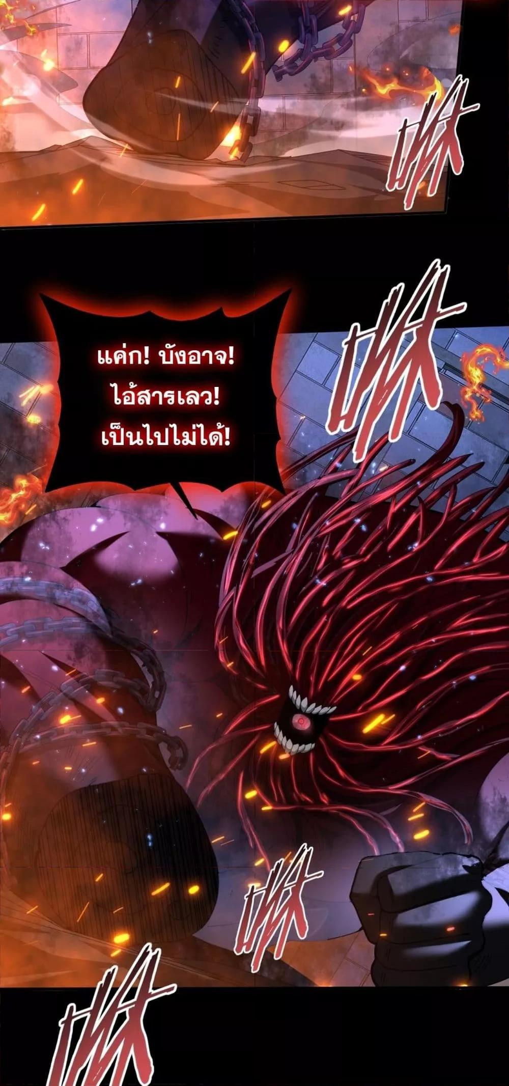 I am Drako Majstor ไหนใครว่าผู้คุมมังกร เป็นอาชีพที่อ่อนแอที่สุดไงล่ะ ตอนที่ 77 page 2