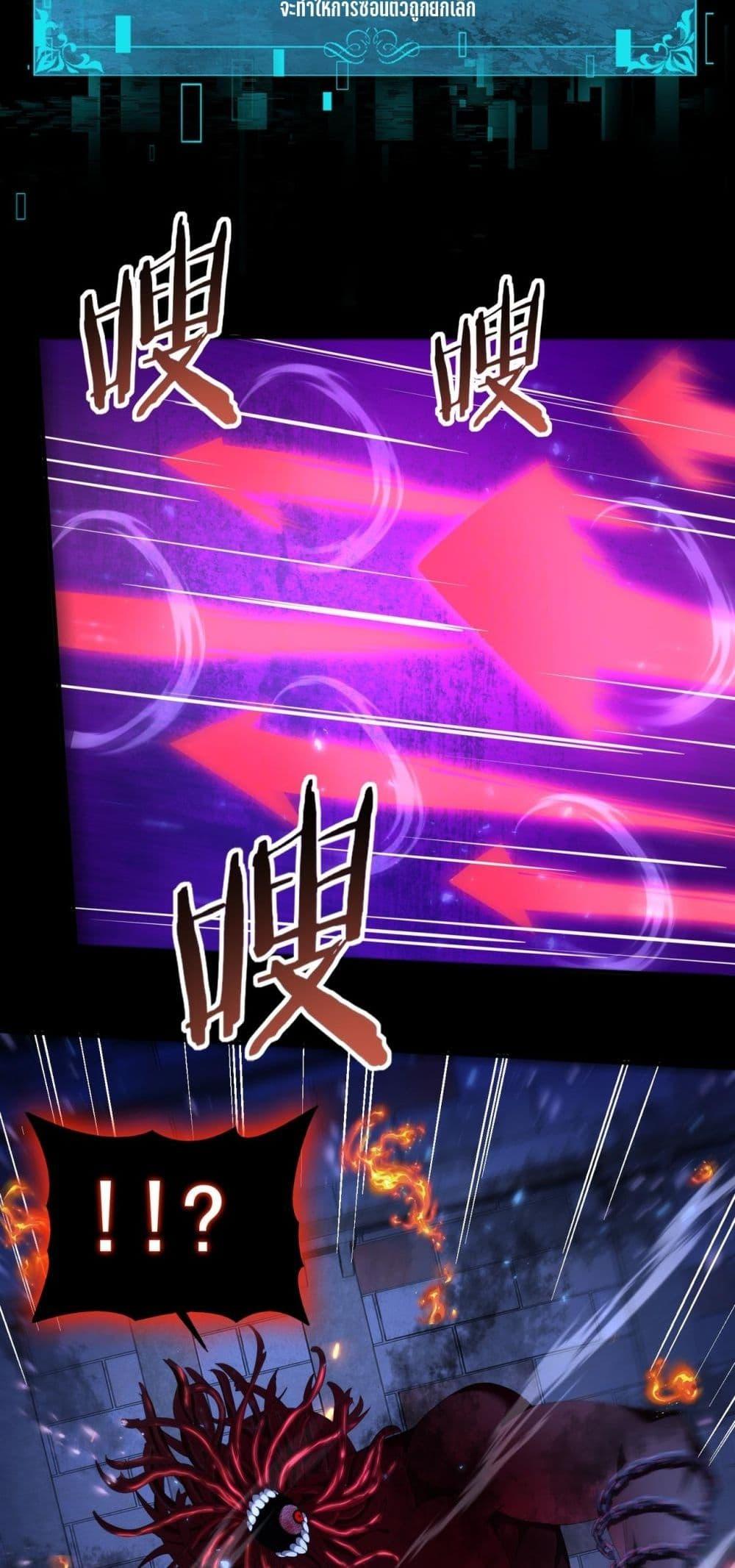 I am Drako Majstor ไหนใครว่าผู้คุมมังกร เป็นอาชีพที่อ่อนแอที่สุดไงล่ะ ตอนที่ 77 page 4