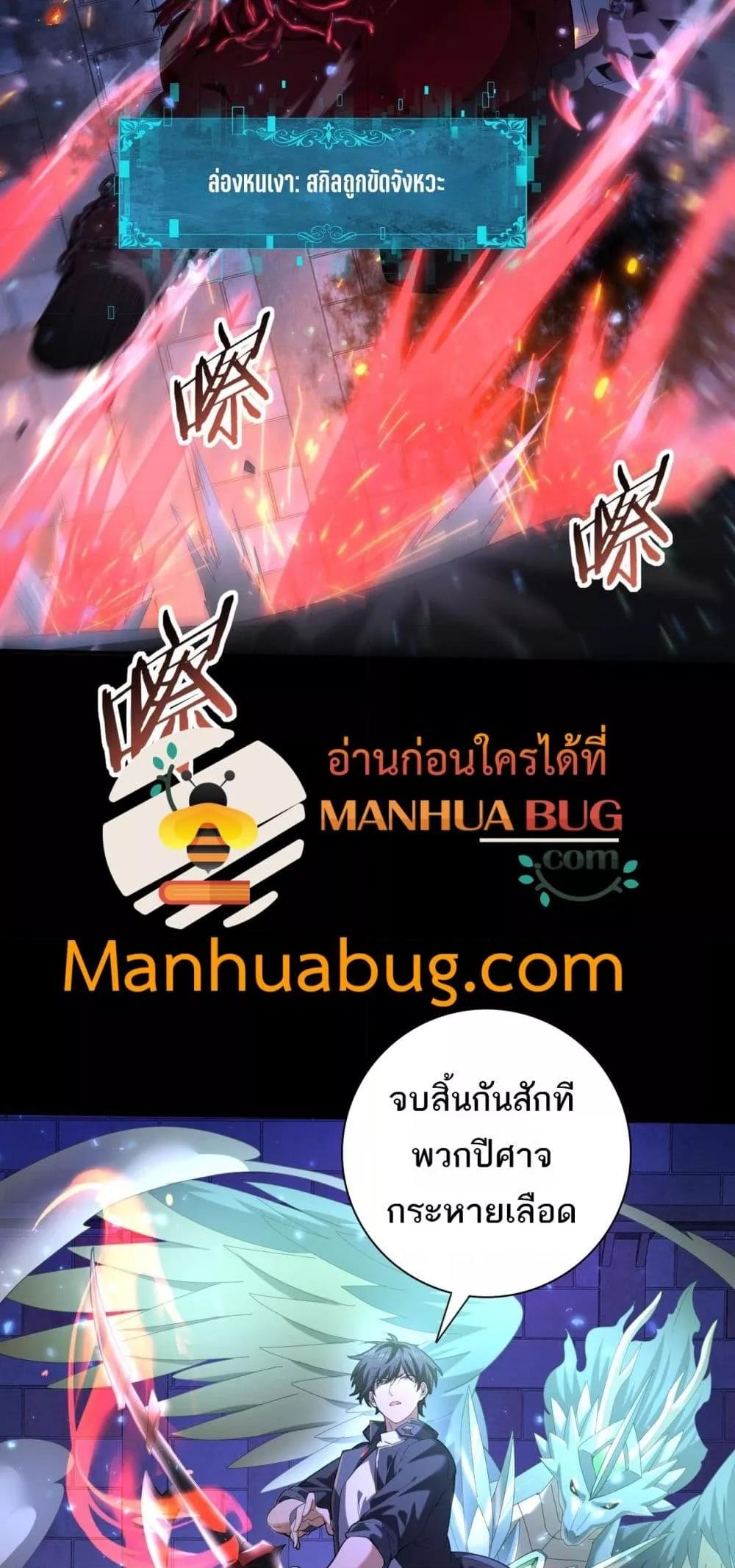 I am Drako Majstor ไหนใครว่าผู้คุมมังกร เป็นอาชีพที่อ่อนแอที่สุดไงล่ะ ตอนที่ 77 page 5