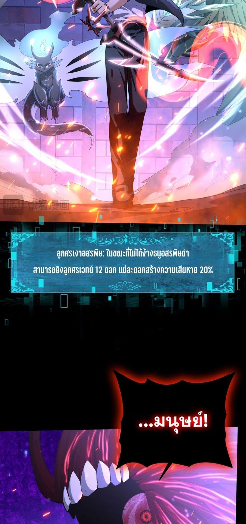 I am Drako Majstor ไหนใครว่าผู้คุมมังกร เป็นอาชีพที่อ่อนแอที่สุดไงล่ะ ตอนที่ 77 page 6