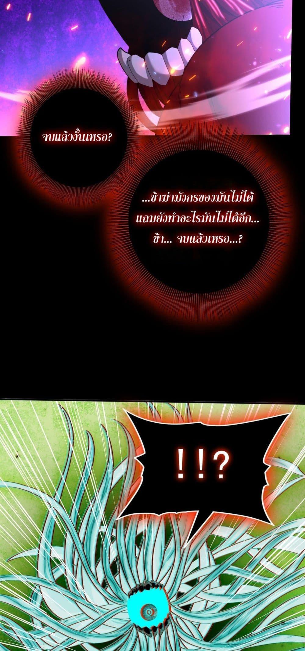 I am Drako Majstor ไหนใครว่าผู้คุมมังกร เป็นอาชีพที่อ่อนแอที่สุดไงล่ะ ตอนที่ 77 page 7