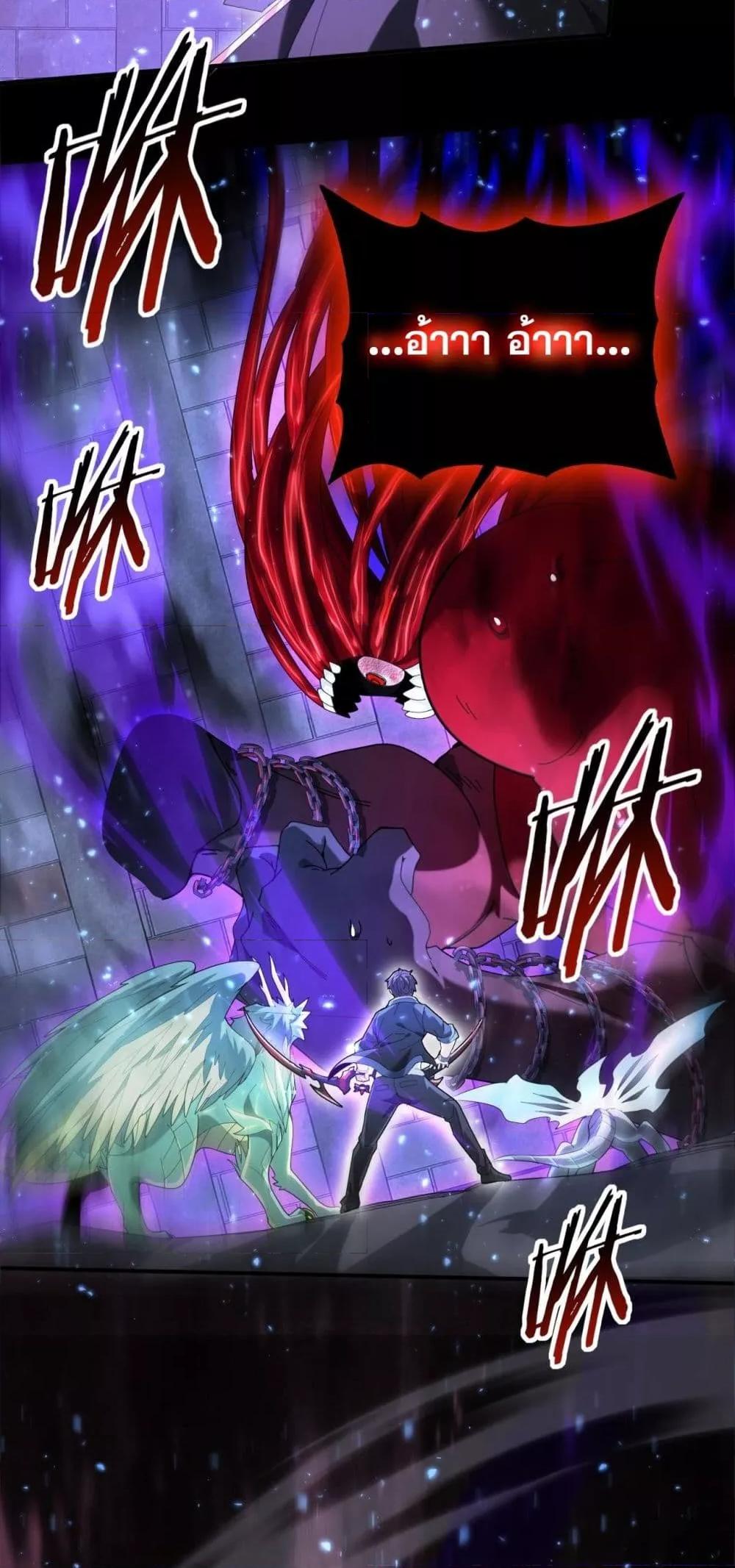 I am Drako Majstor ไหนใครว่าผู้คุมมังกร เป็นอาชีพที่อ่อนแอที่สุดไงล่ะ ตอนที่ 77 page 9