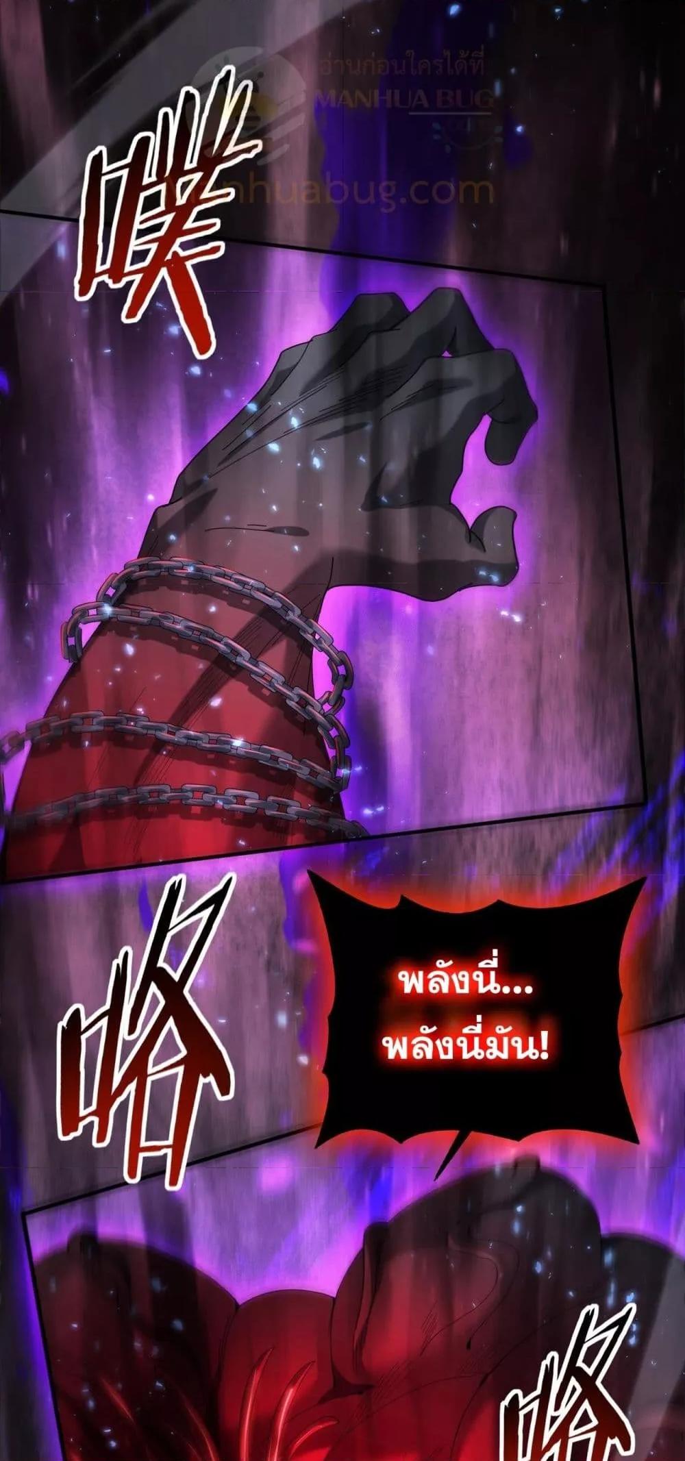 I am Drako Majstor ไหนใครว่าผู้คุมมังกร เป็นอาชีพที่อ่อนแอที่สุดไงล่ะ ตอนที่ 77 page 10